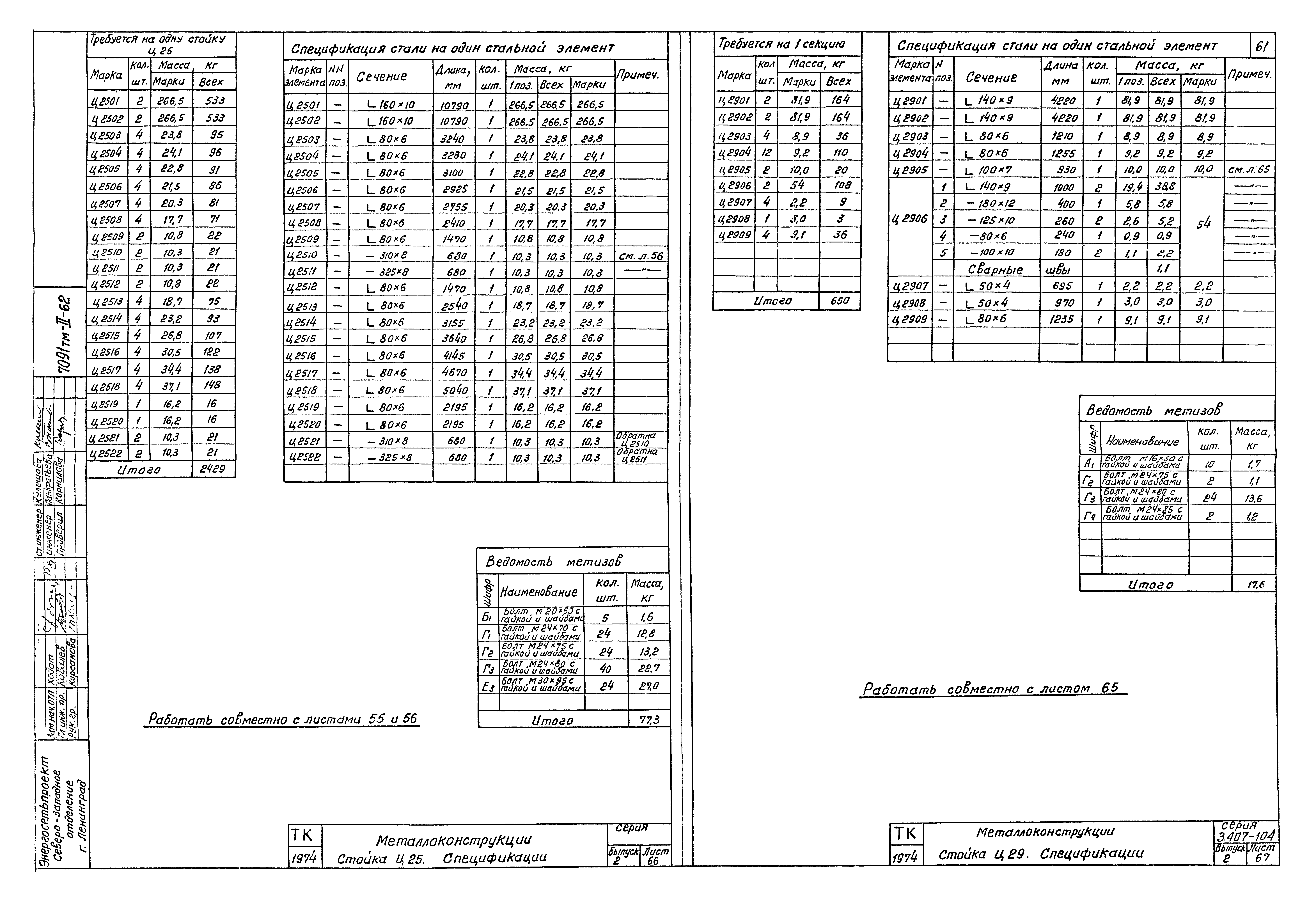 Серия 3.407-104