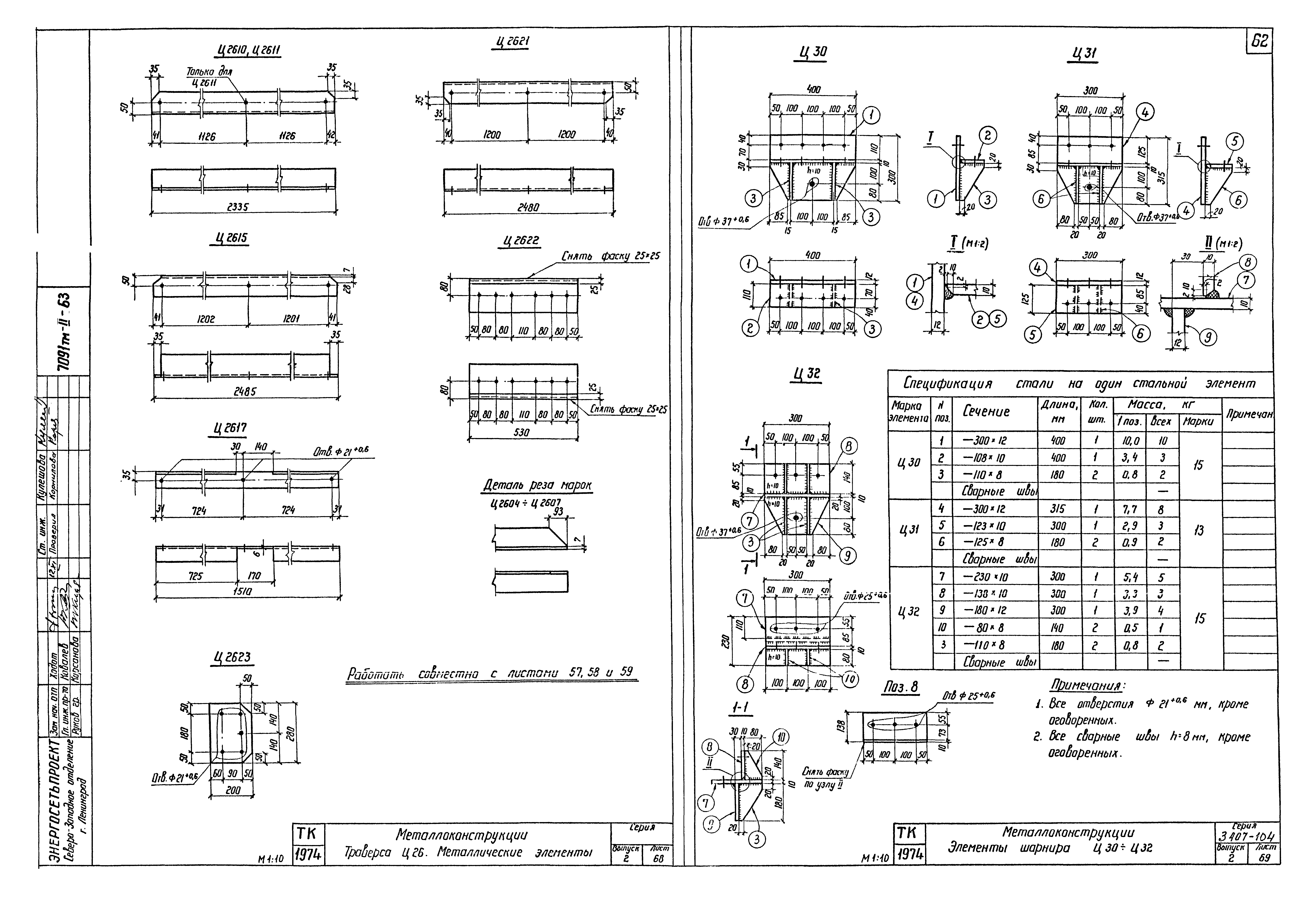 Серия 3.407-104