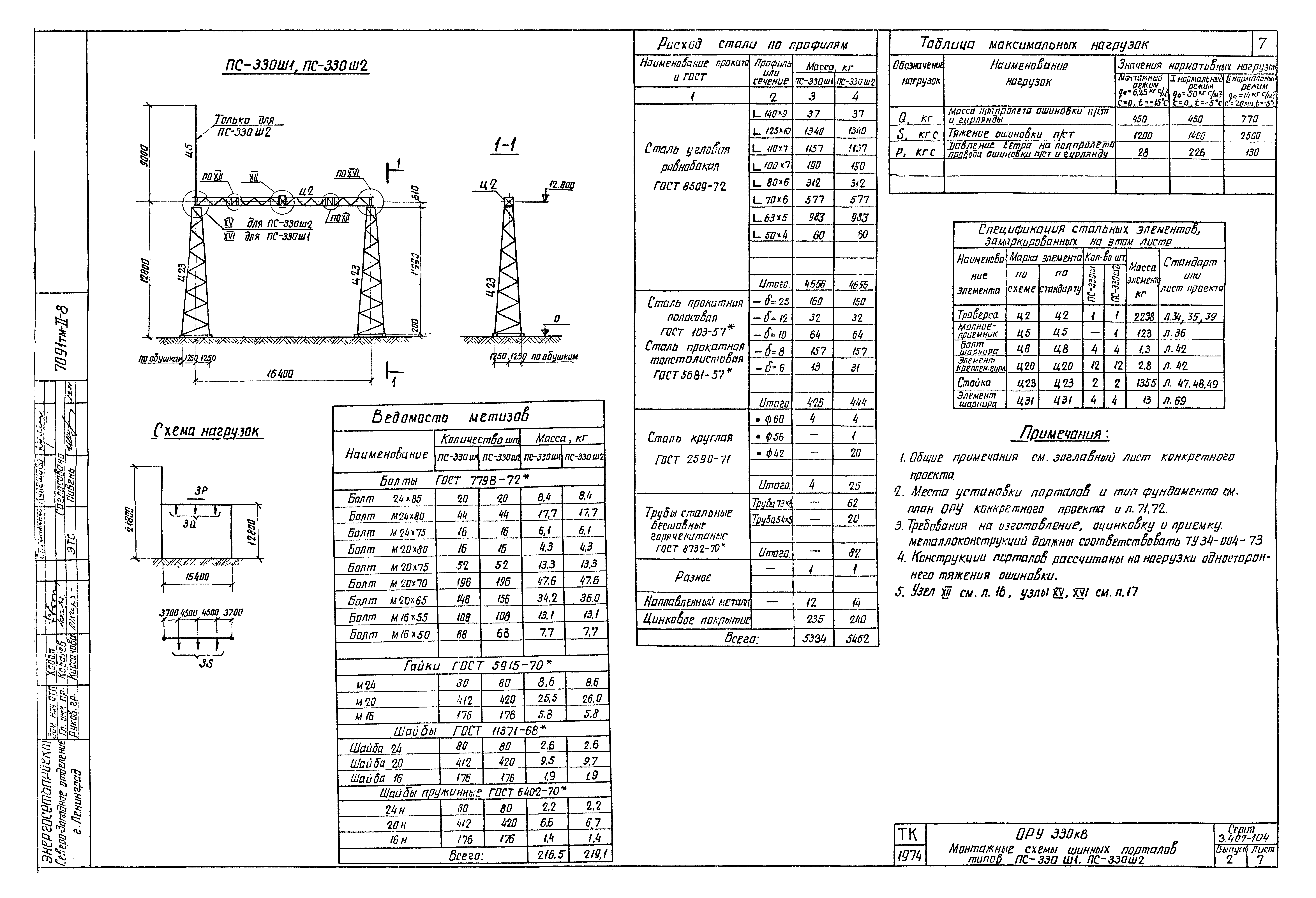 Серия 3.407-104