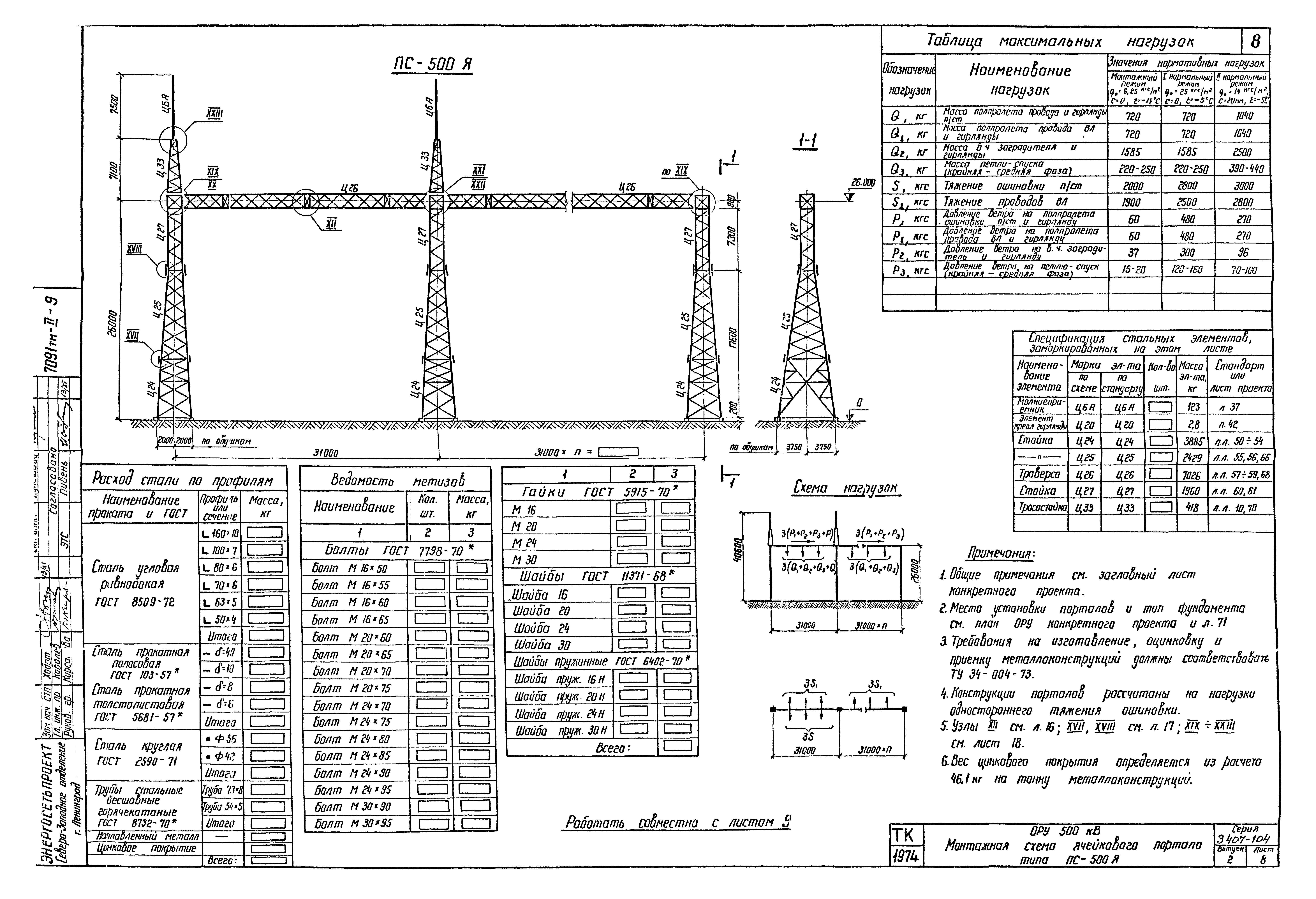 Серия 3.407-104