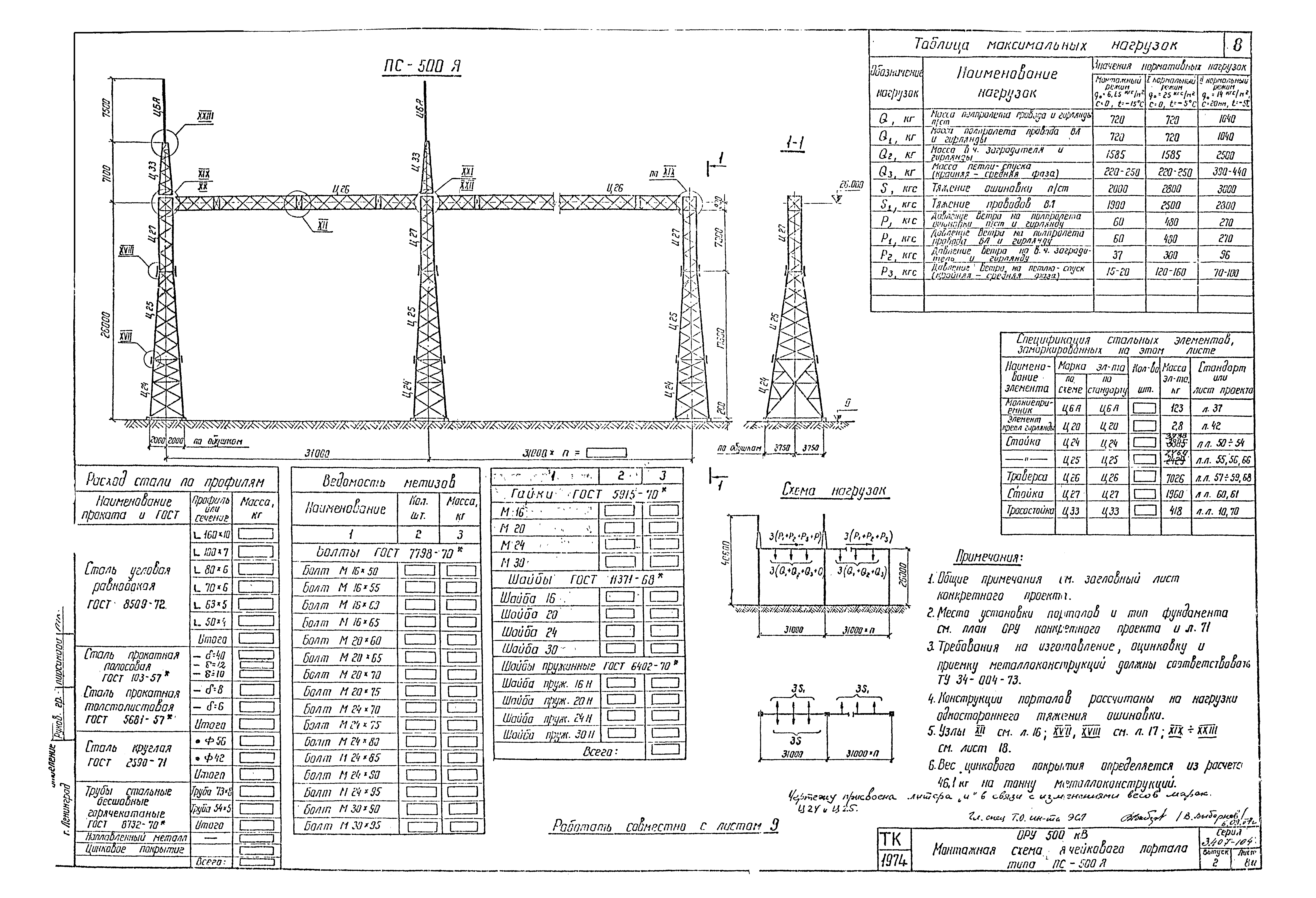 Серия 3.407-104