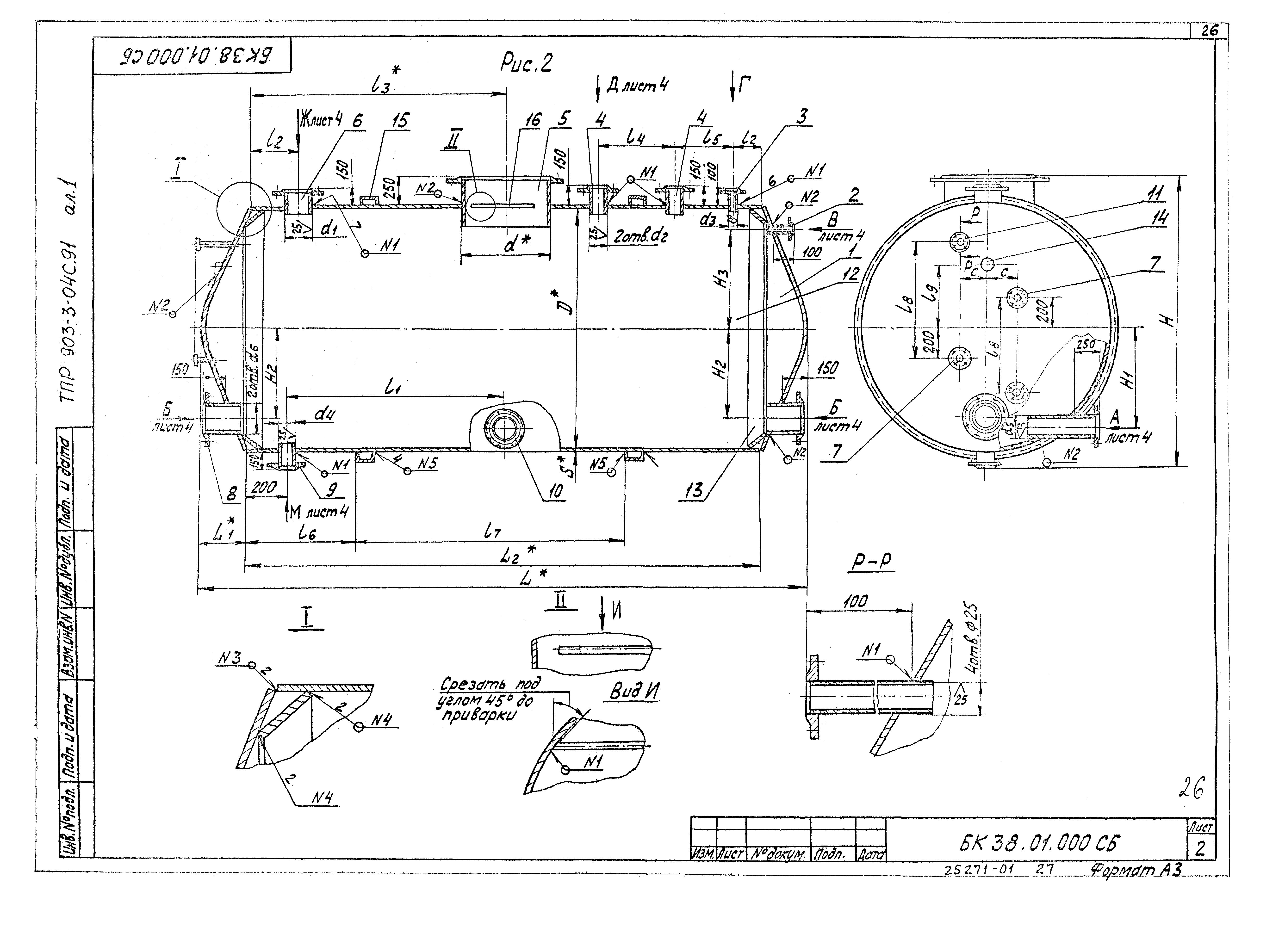 Типовые проектные решения 903-3-04с.91