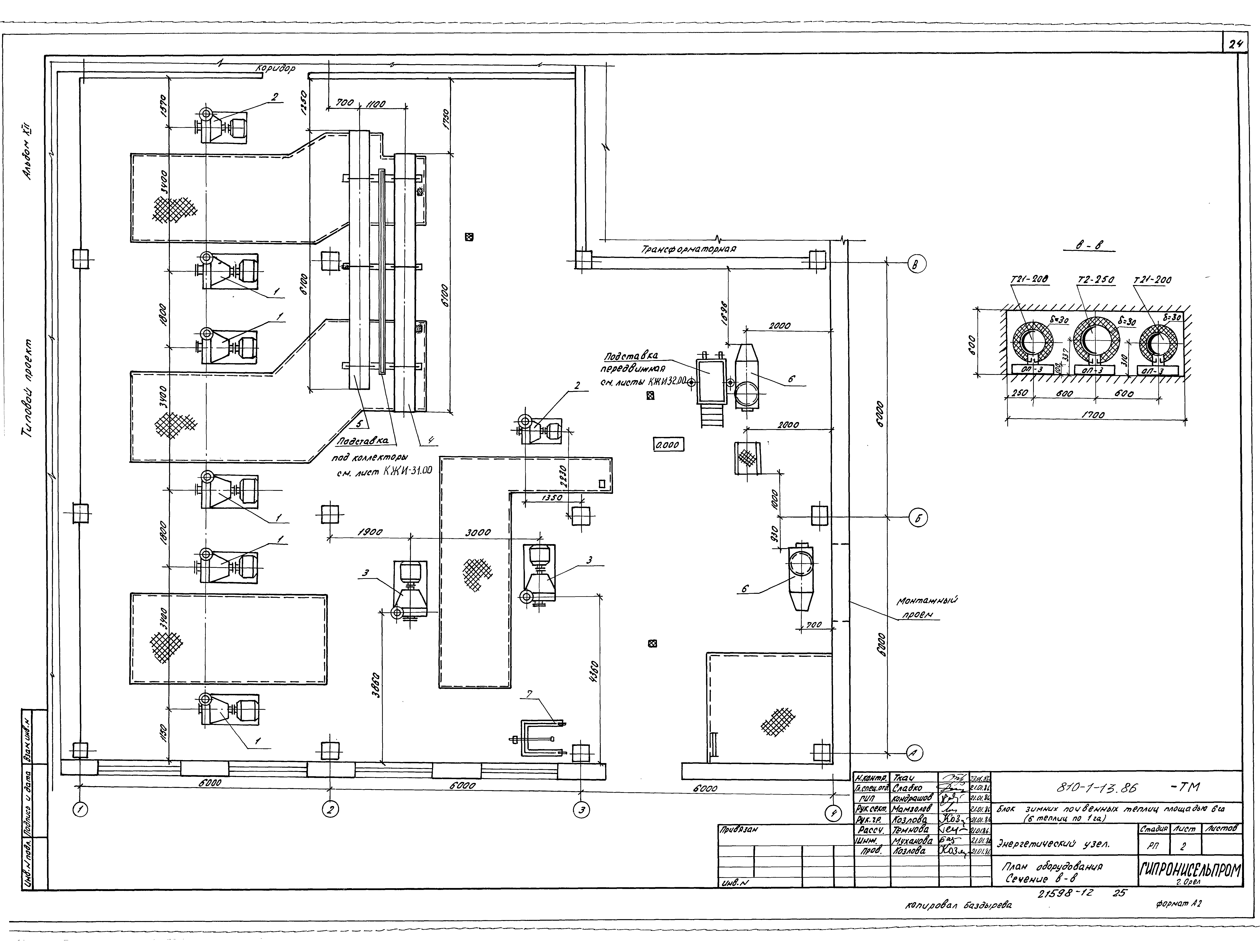 Типовой проект 810-1-13.86