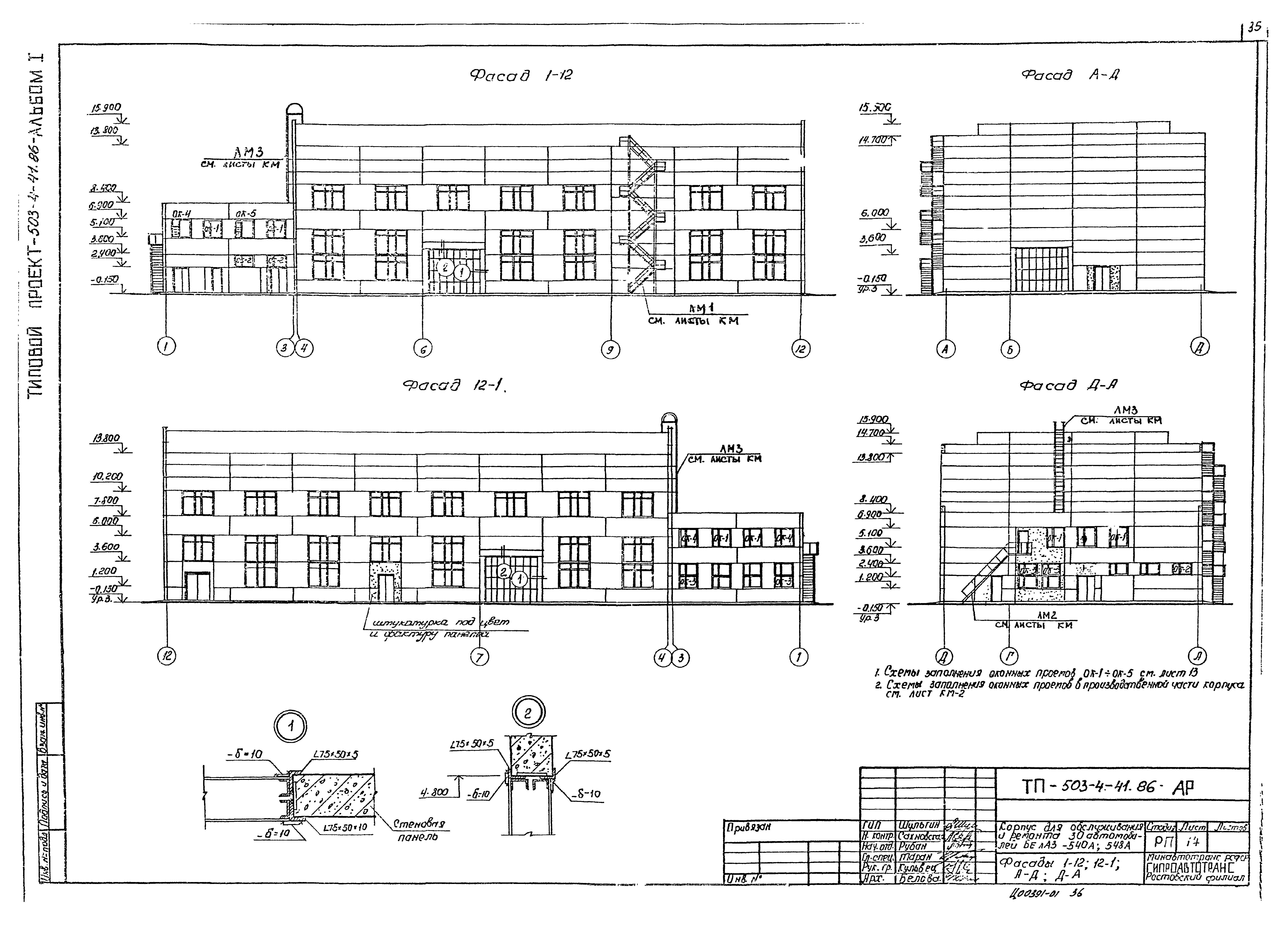 Типовой проект 503-4-41.86