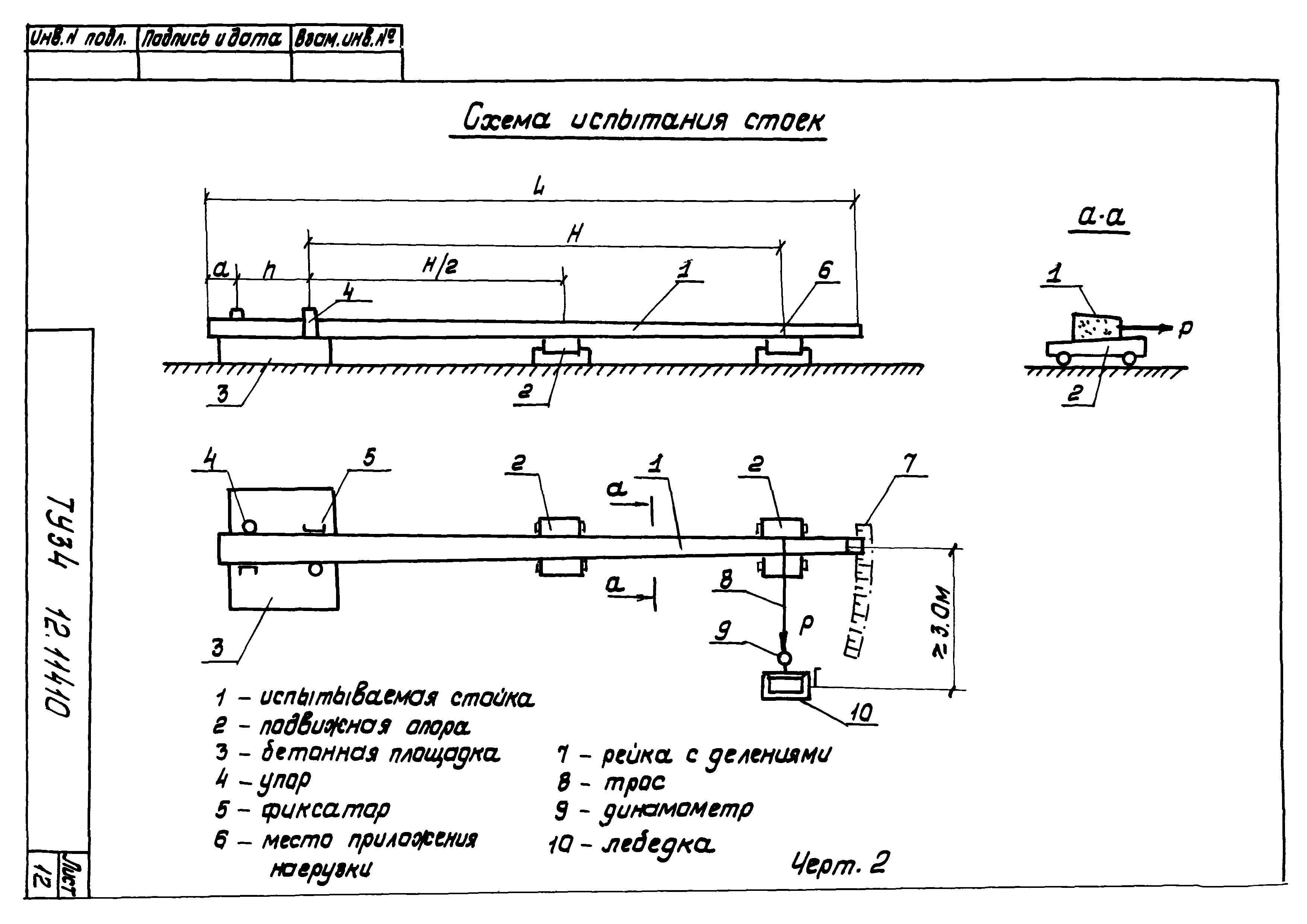 ТУ 34 12.11410-89