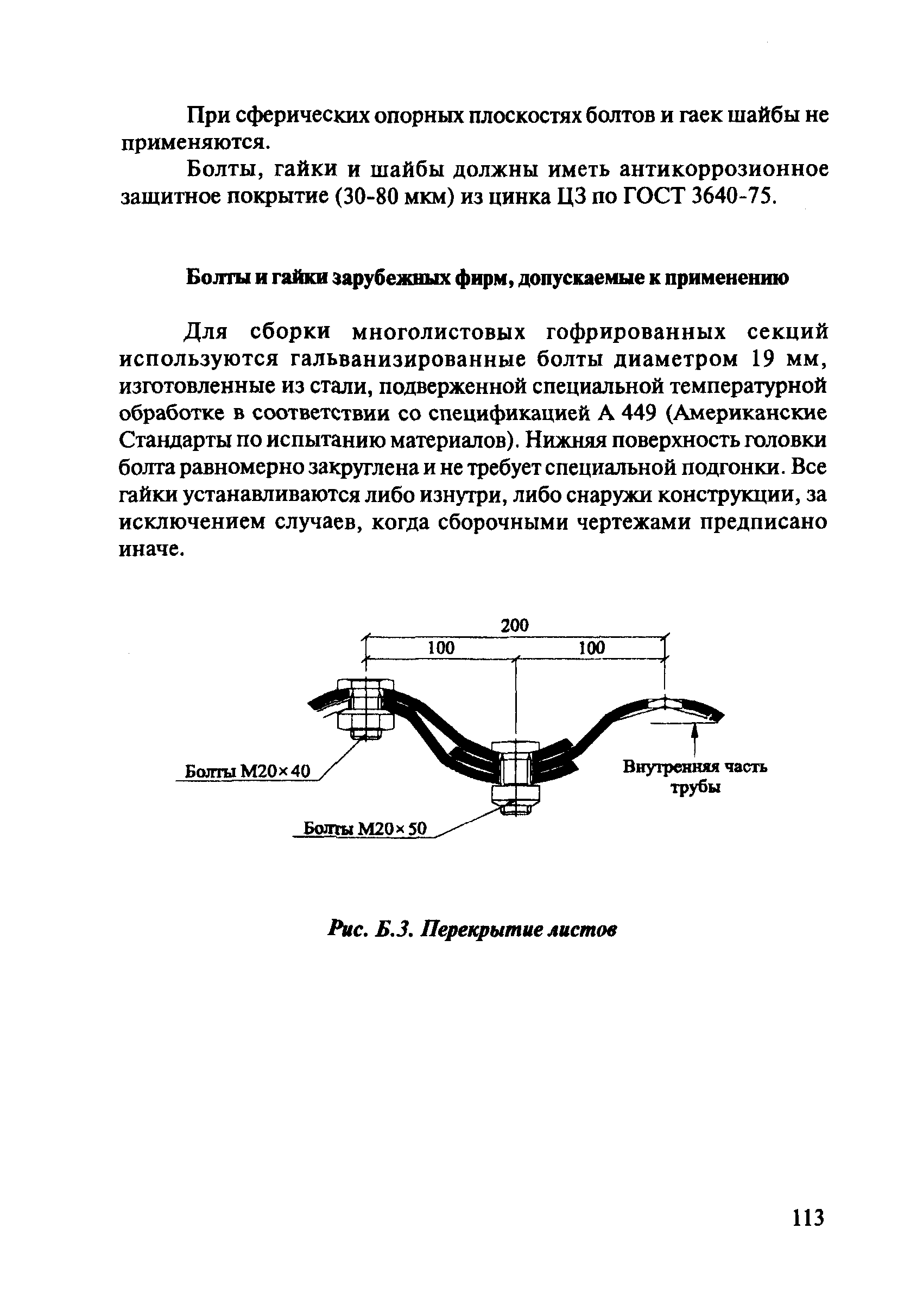 ОДМ 218.2.001-2009