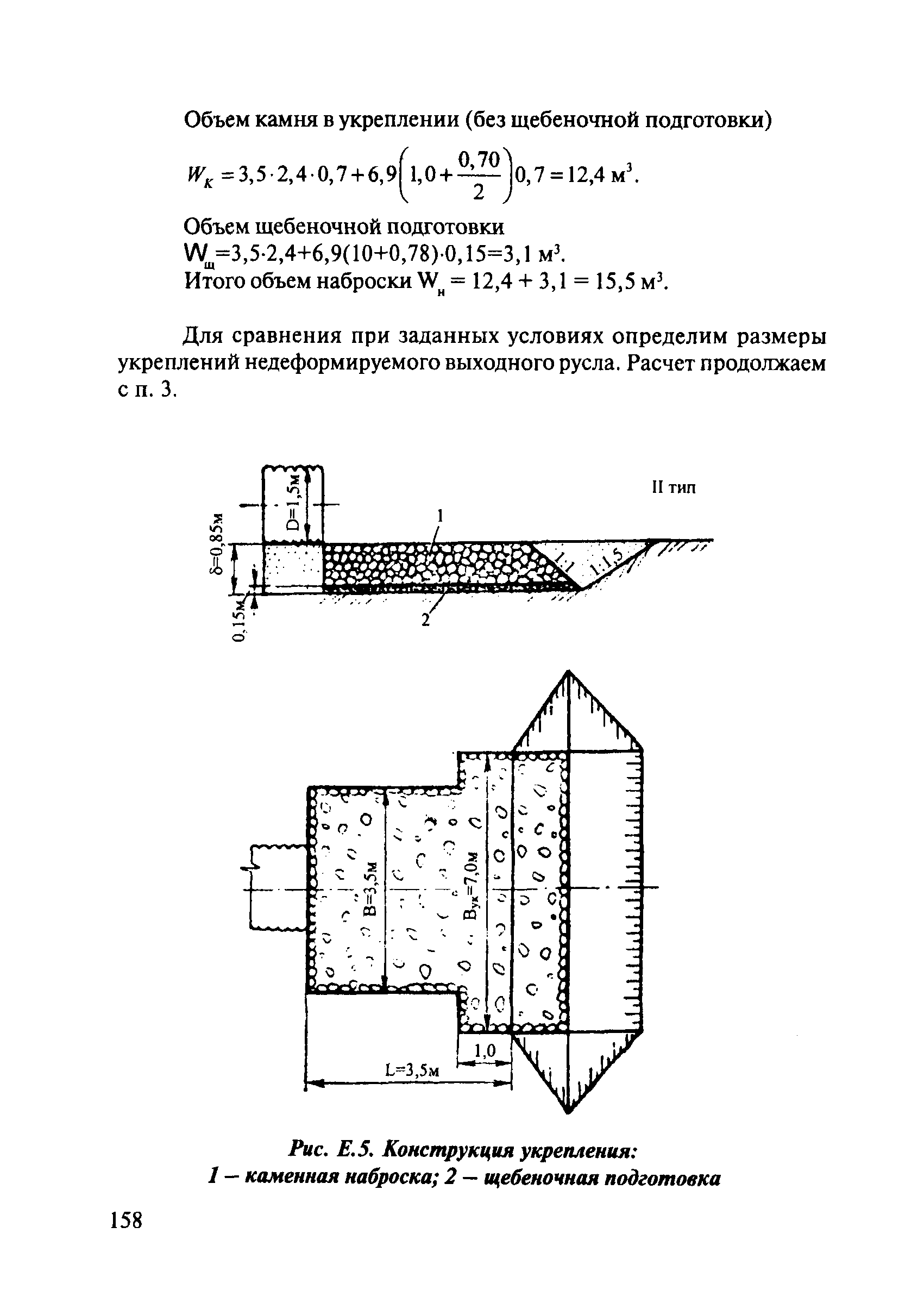 ОДМ 218.2.001-2009