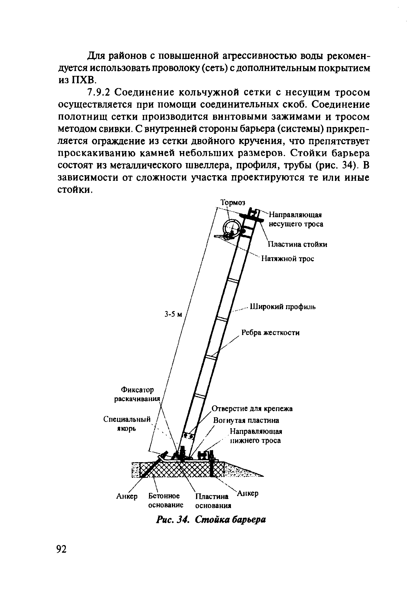 ОДМ 218.2.001-2009