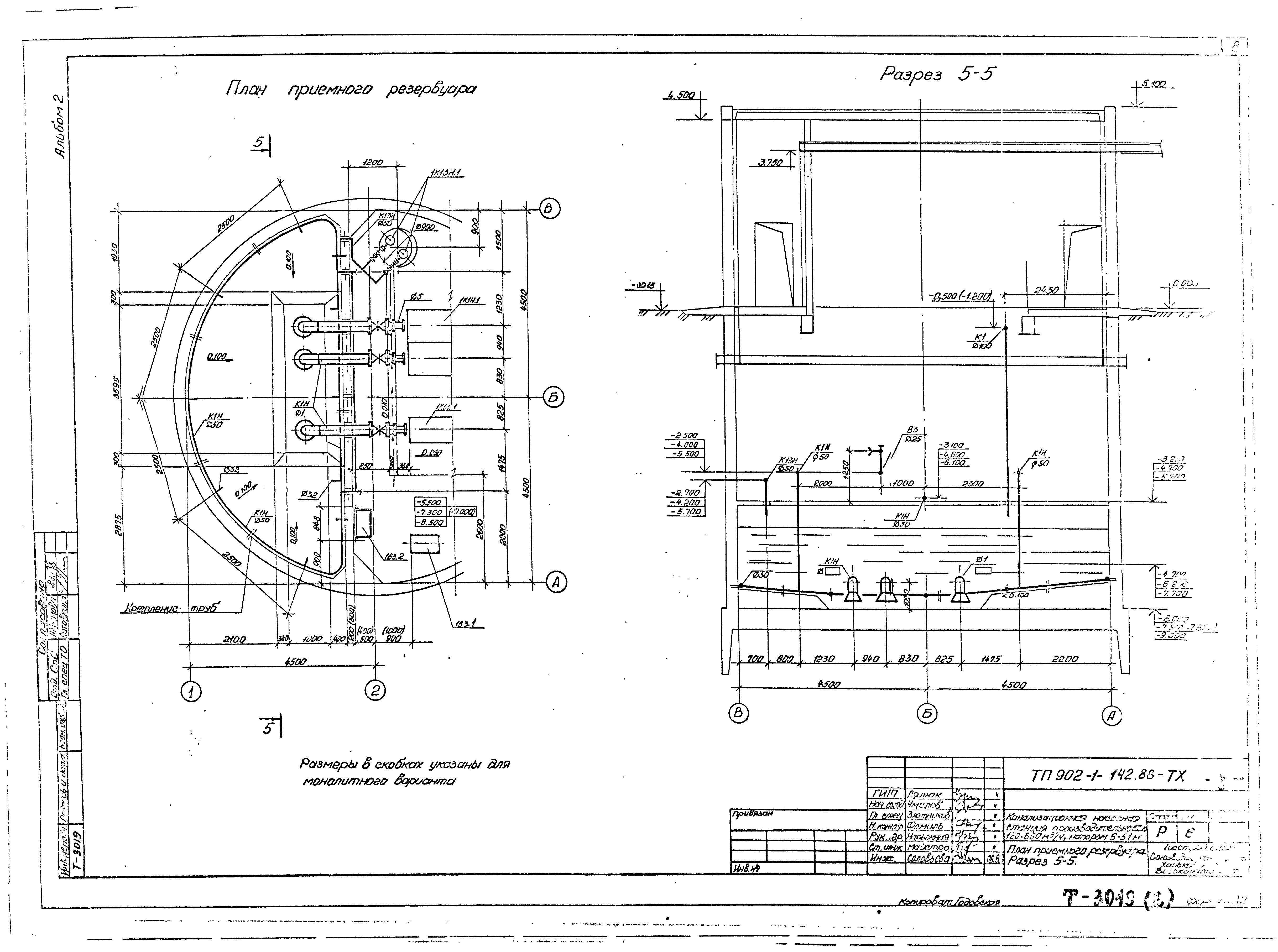 Типовой проект 902-1-147.88