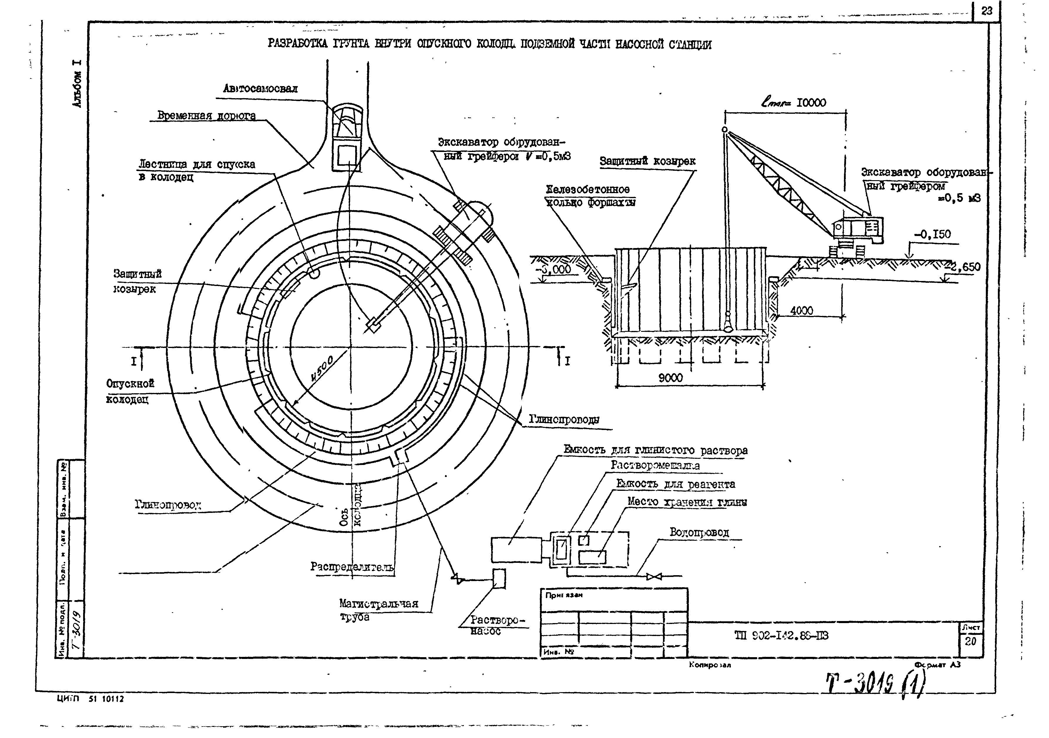 Типовой проект 902-1-147.88