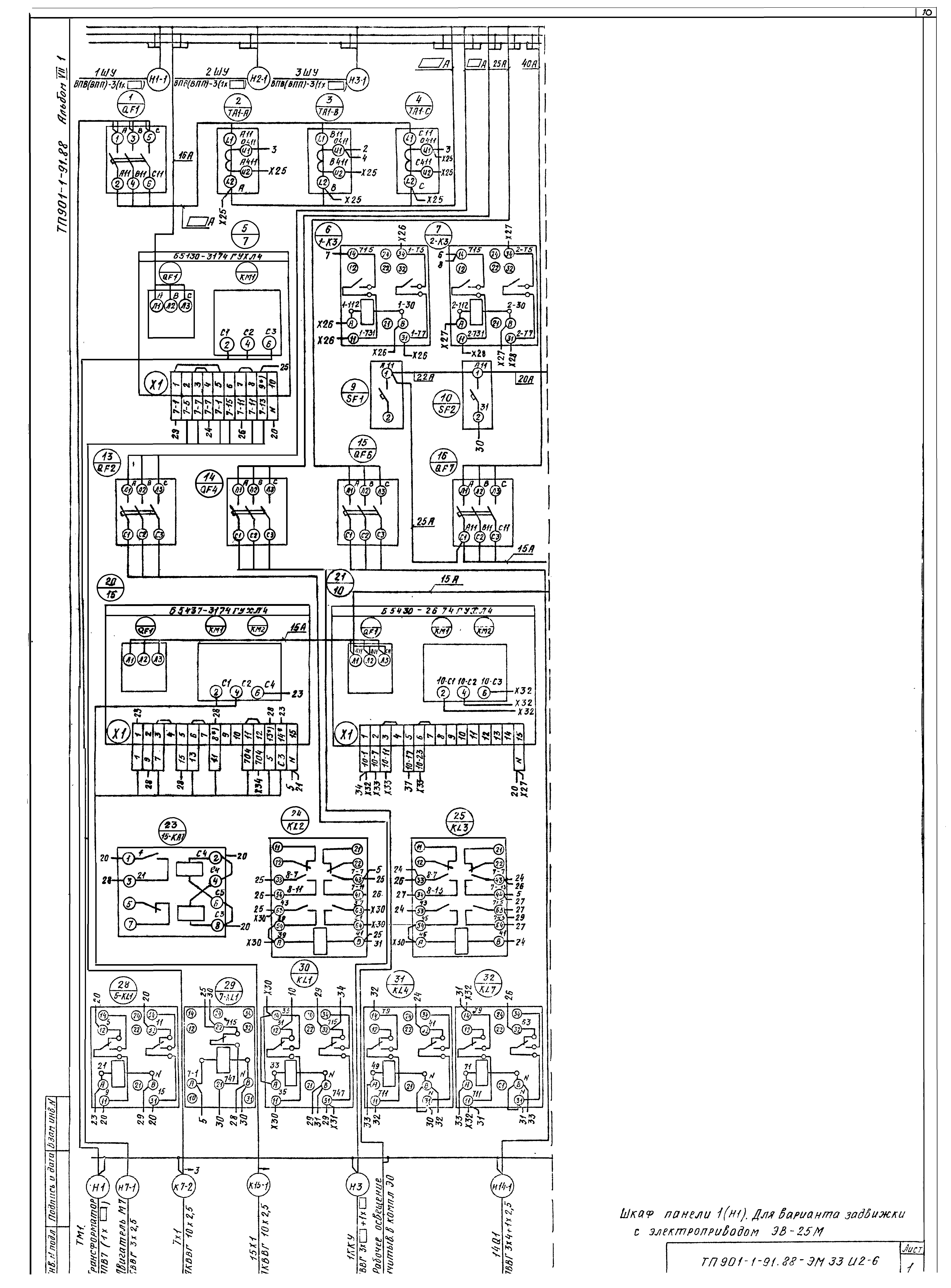 Типовой проект 901-1-91.88