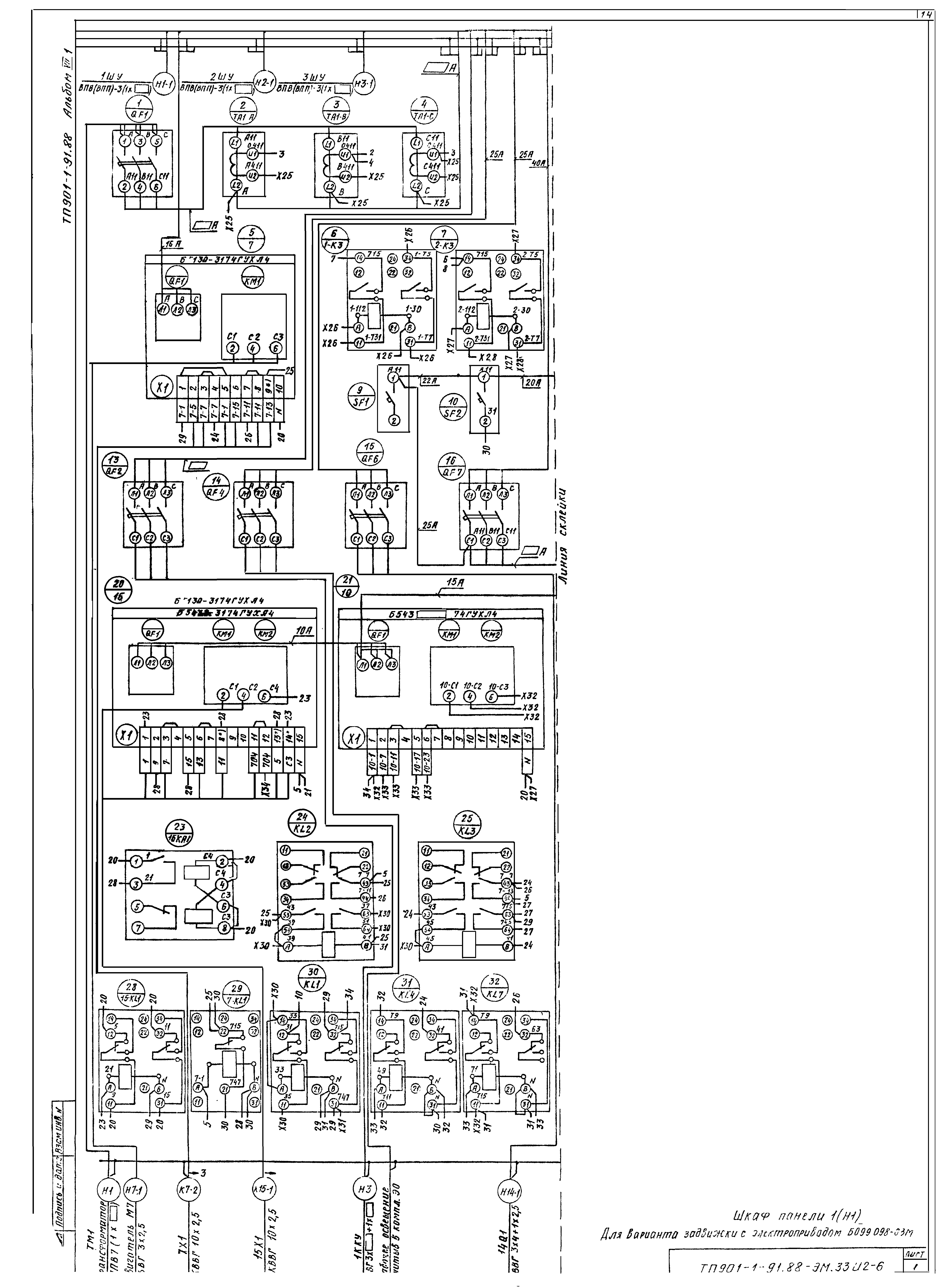 Типовой проект 901-1-91.88