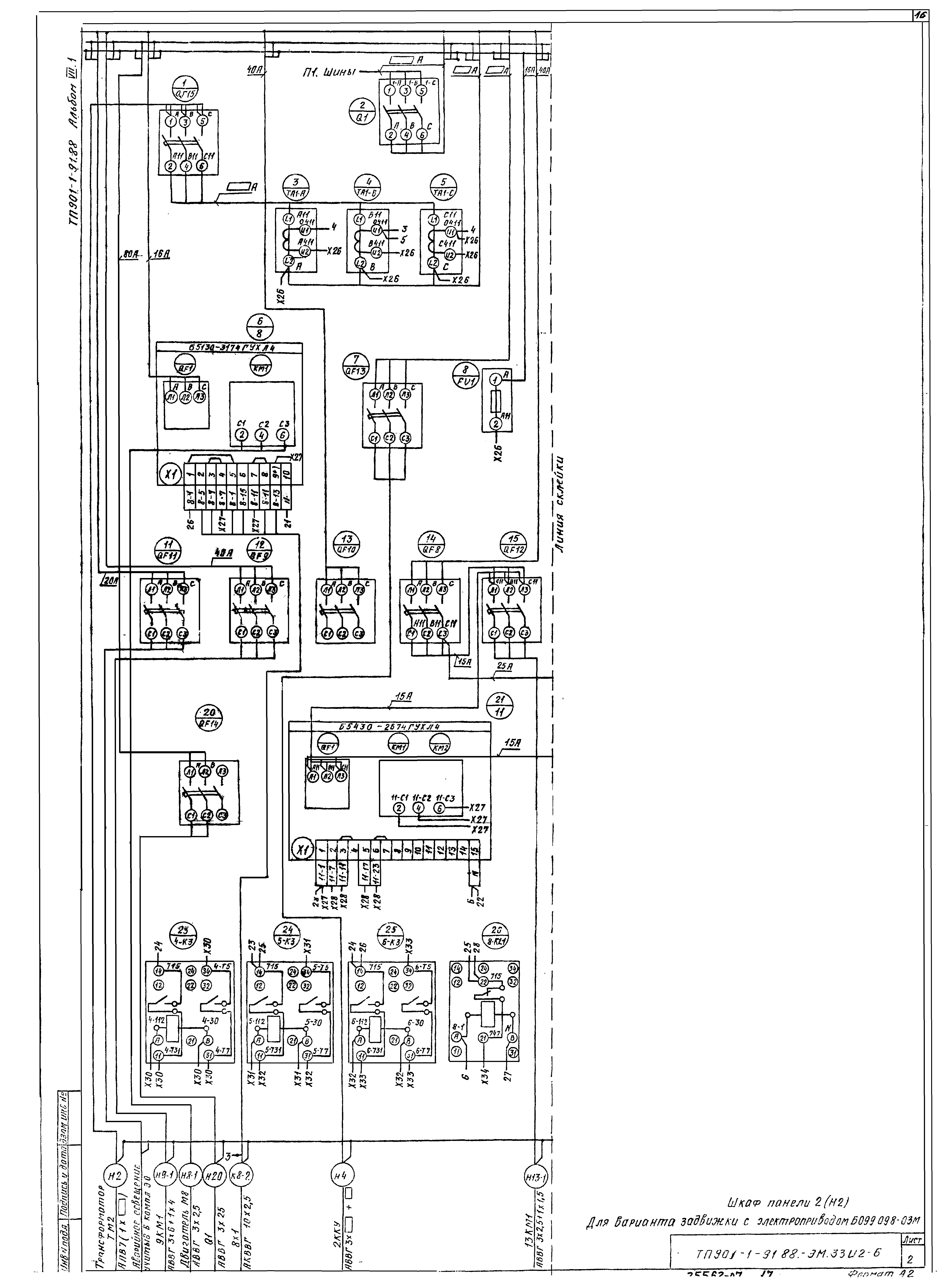 Типовой проект 901-1-91.88