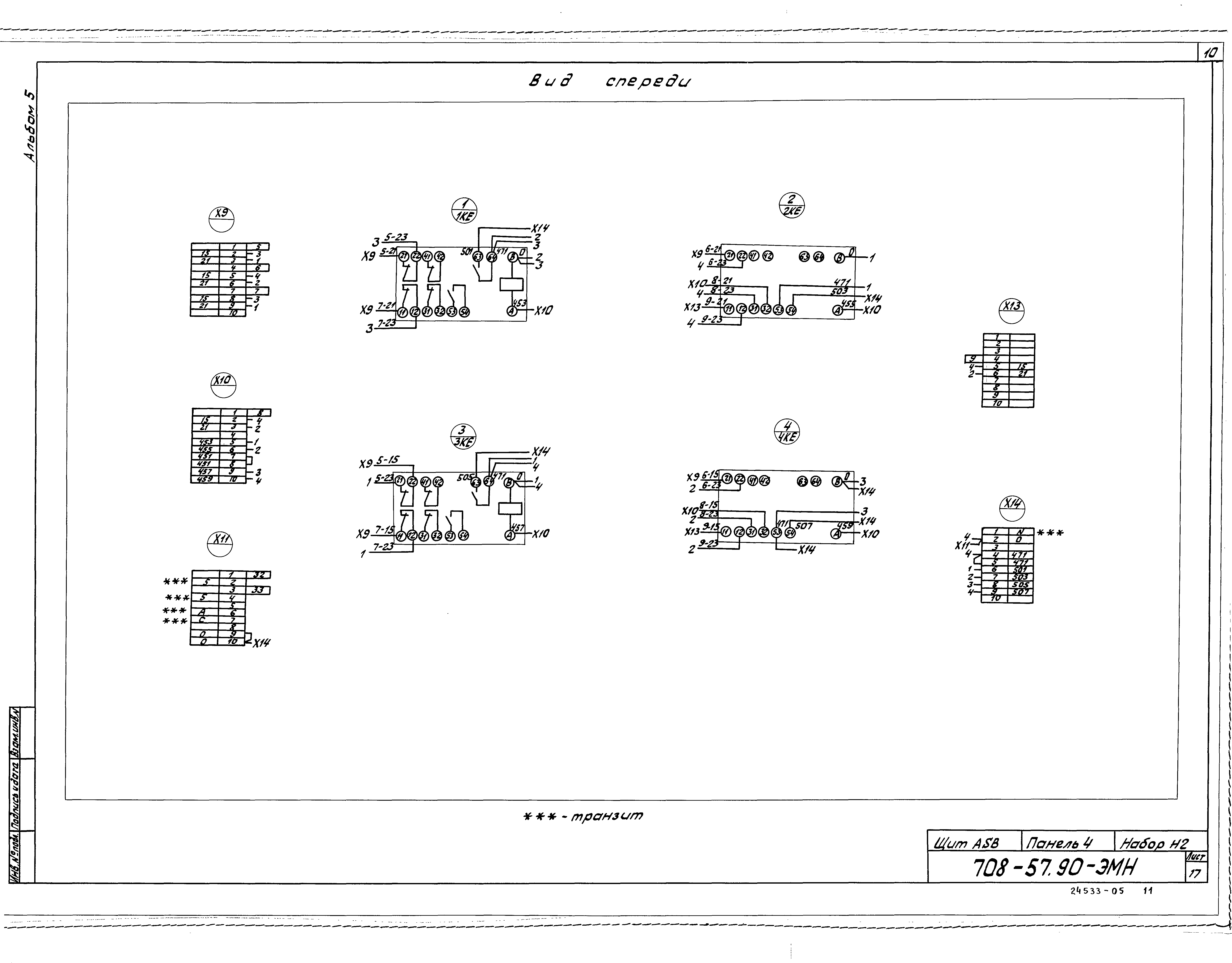 Типовой проект 708-57.90