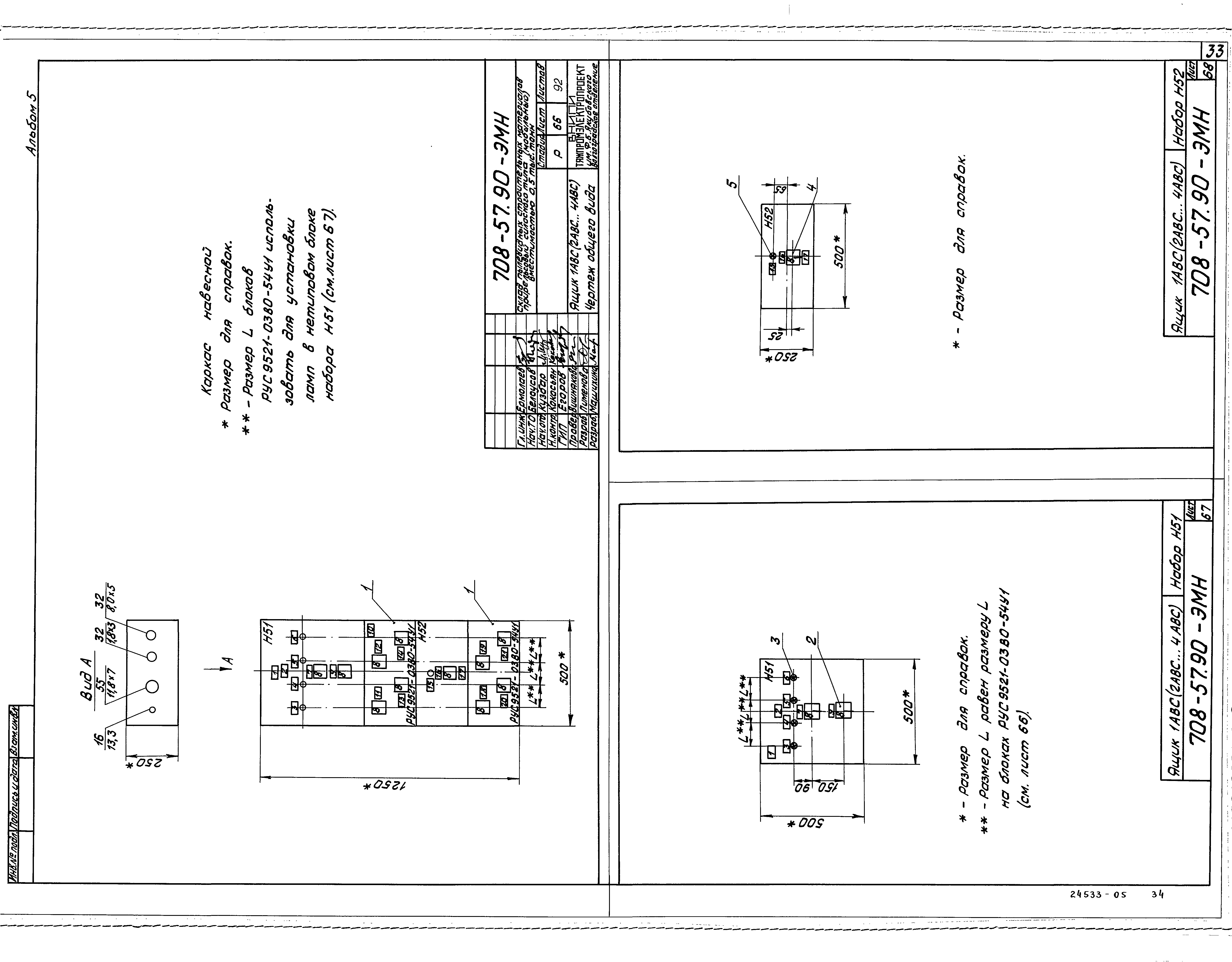 Типовой проект 708-57.90