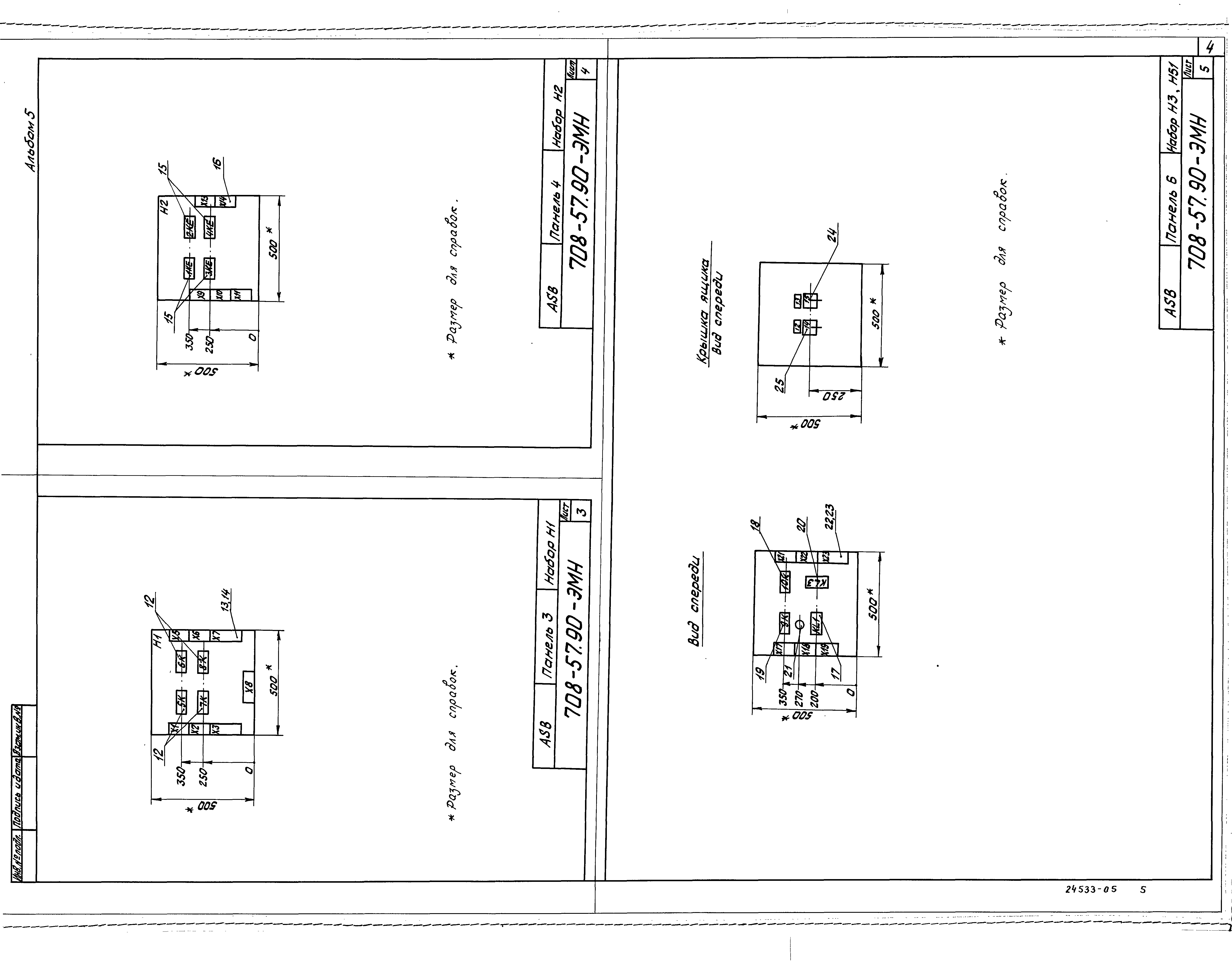 Типовой проект 708-57.90