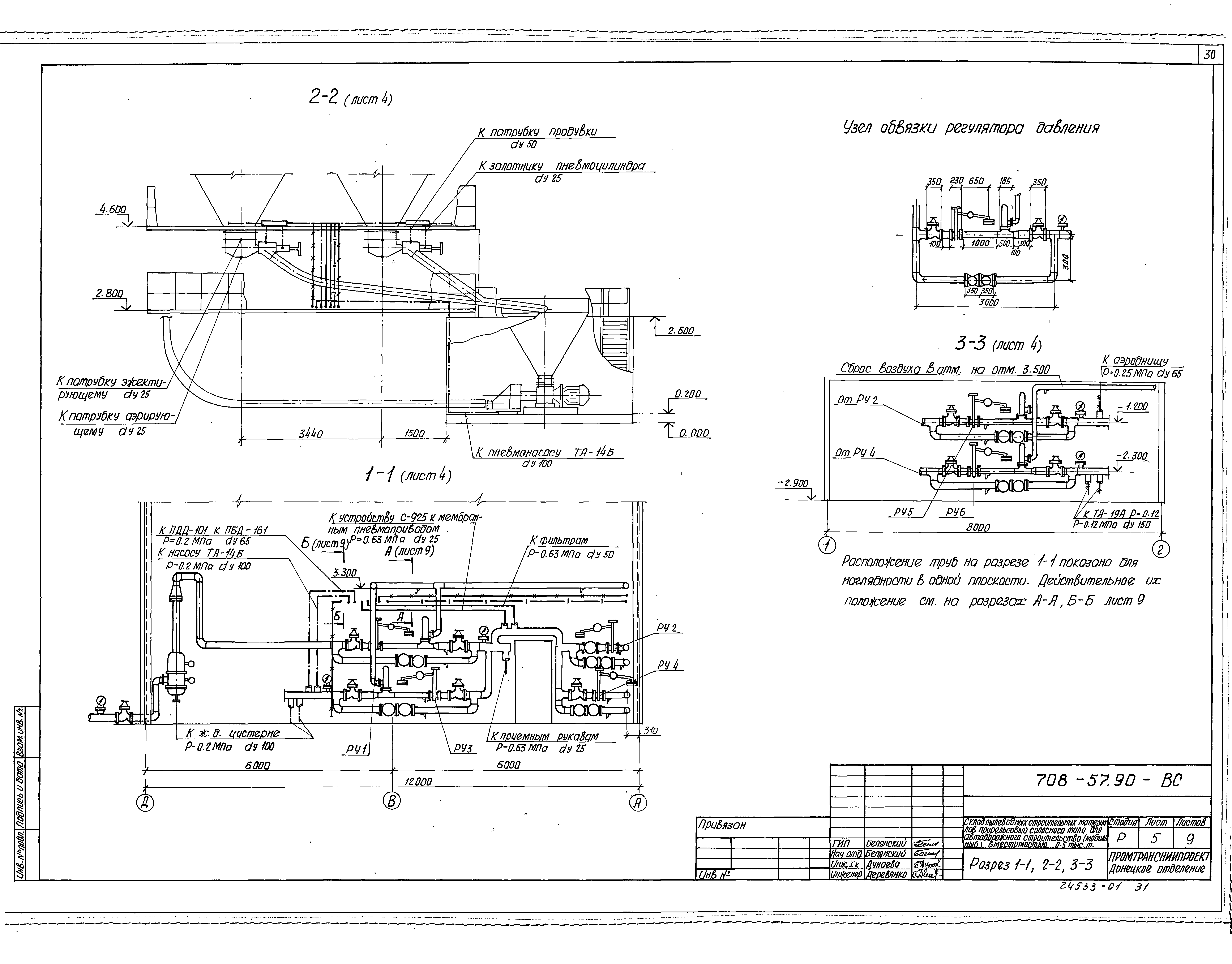 Типовой проект 708-57.90