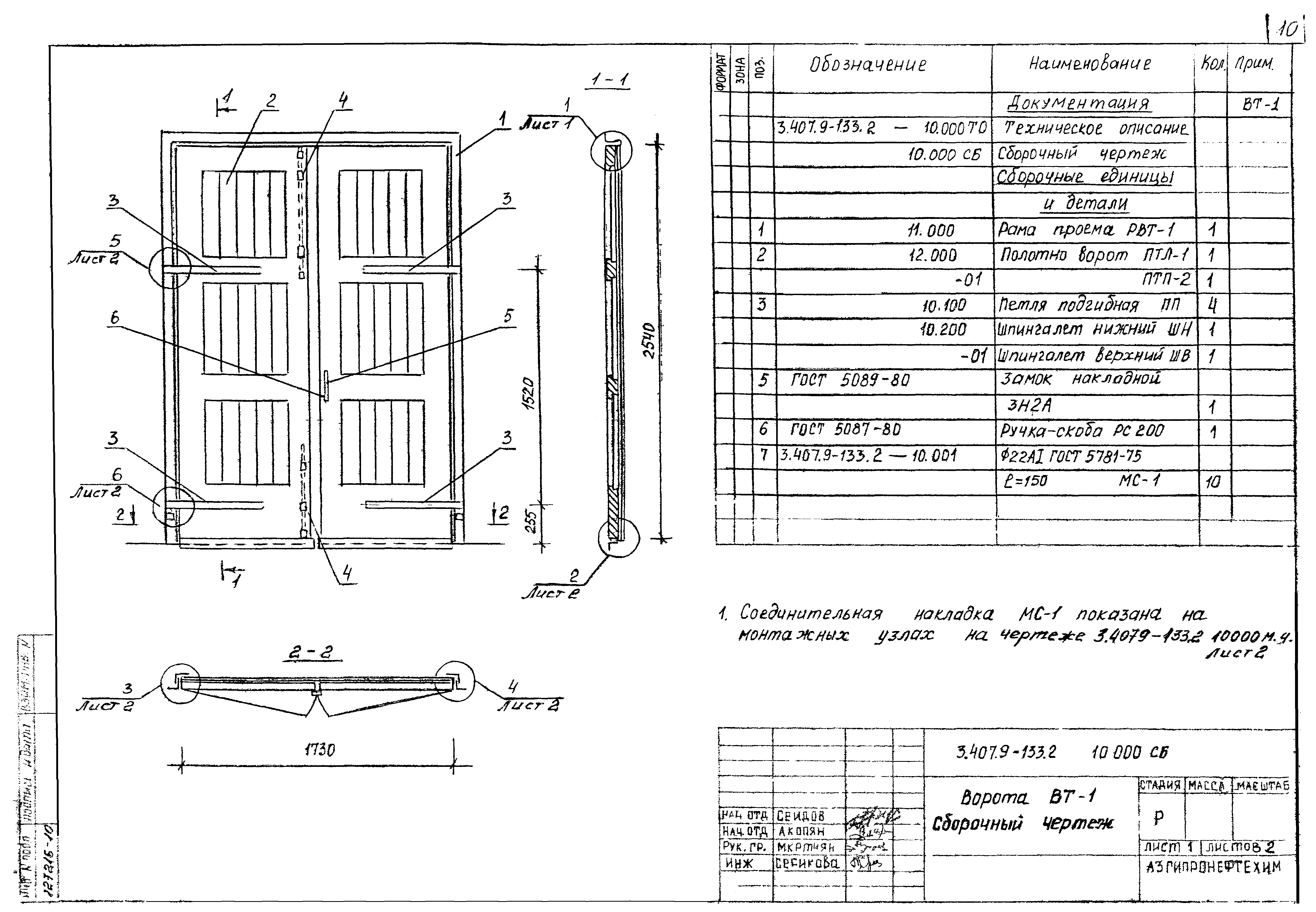 Серия 3.407.9-133