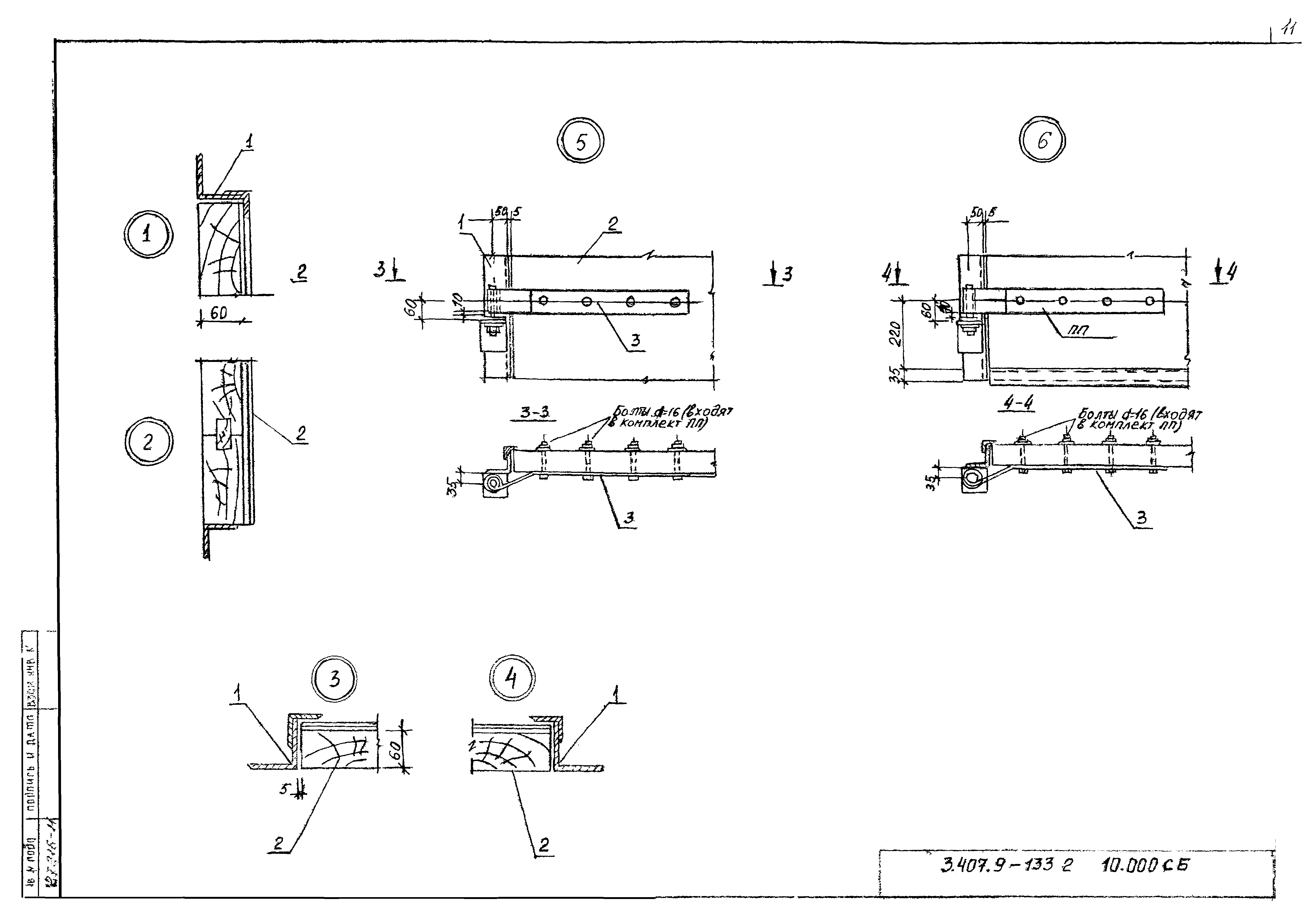 Серия 3.407.9-133