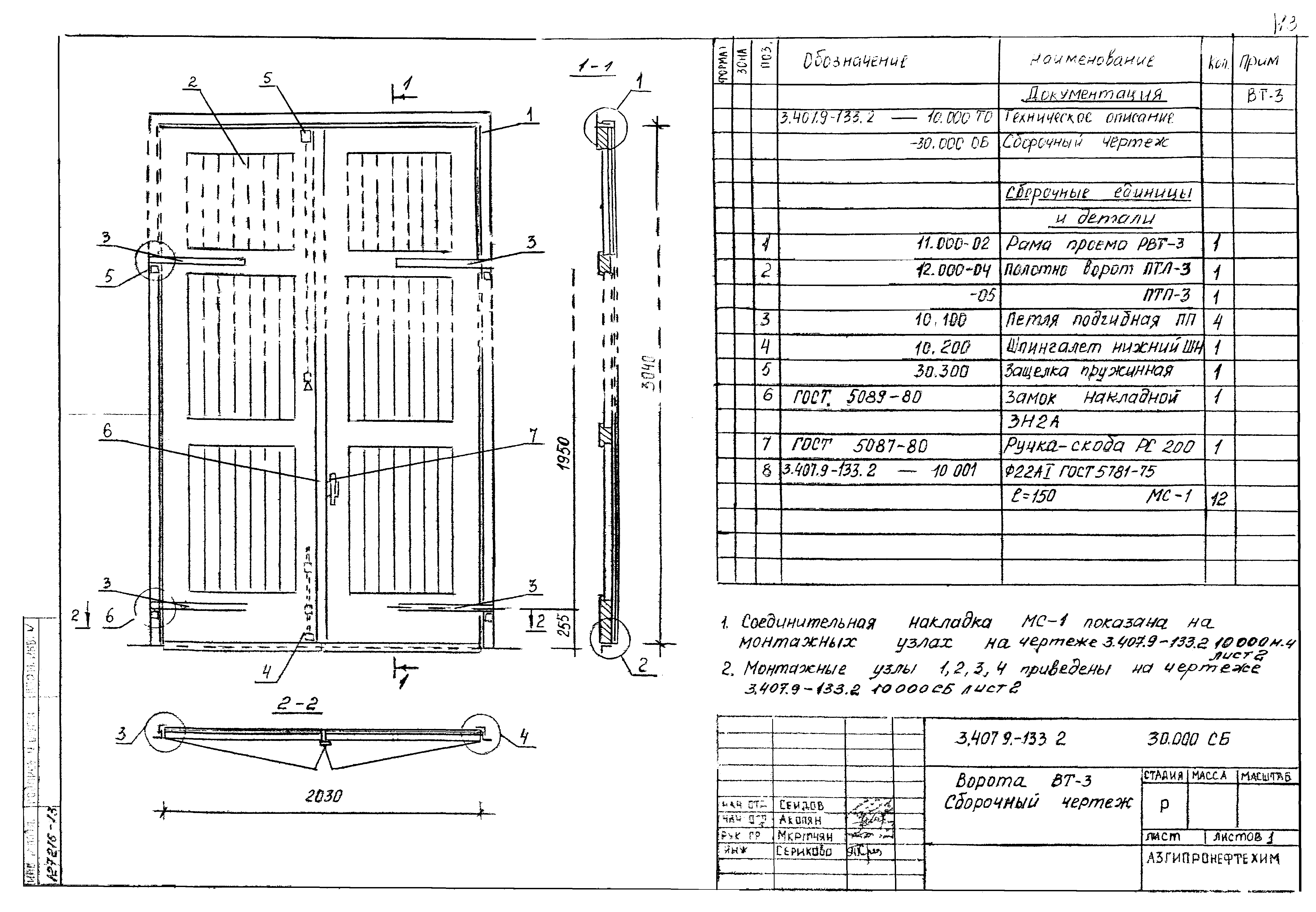 Серия 3.407.9-133