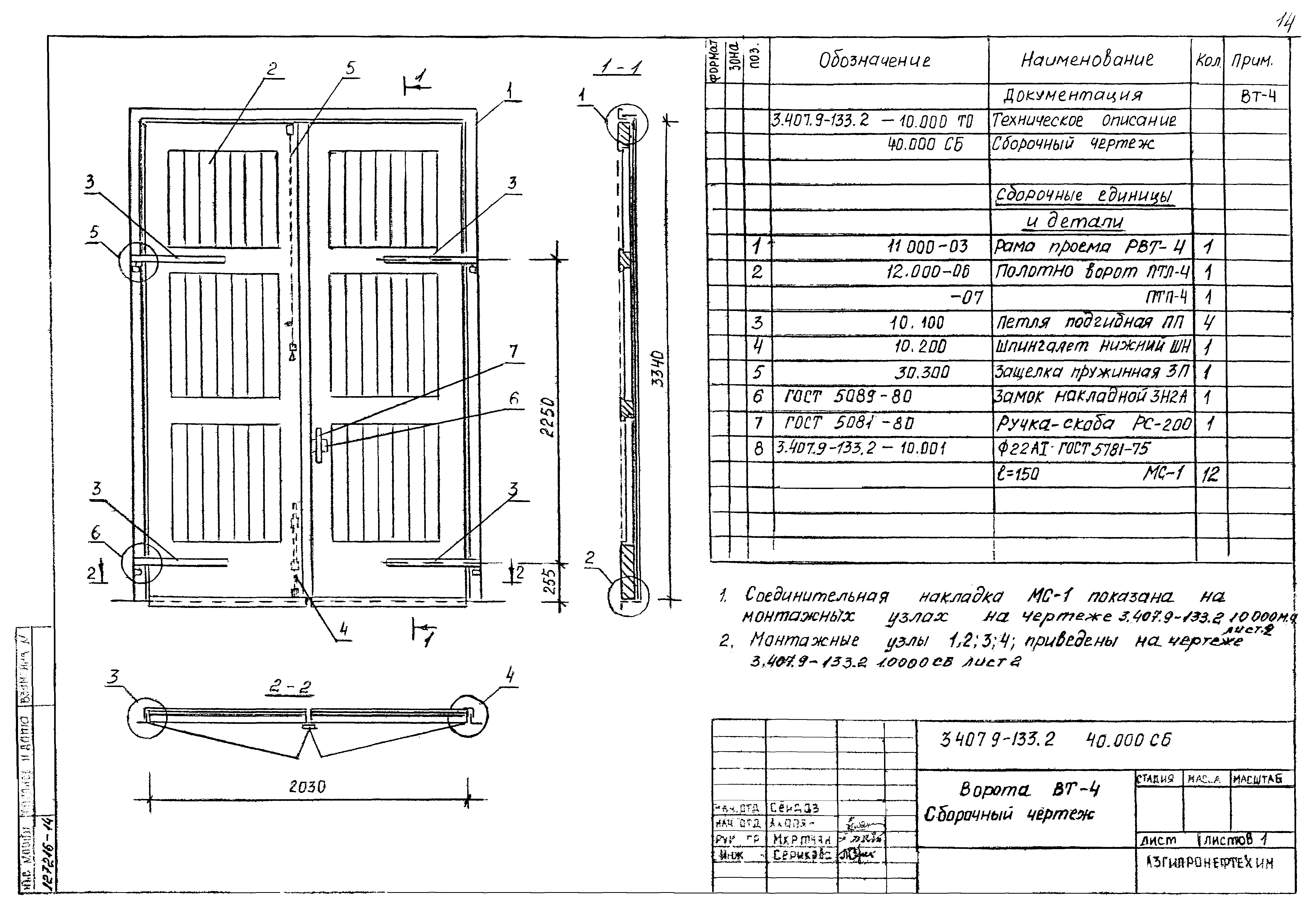 Серия 3.407.9-133