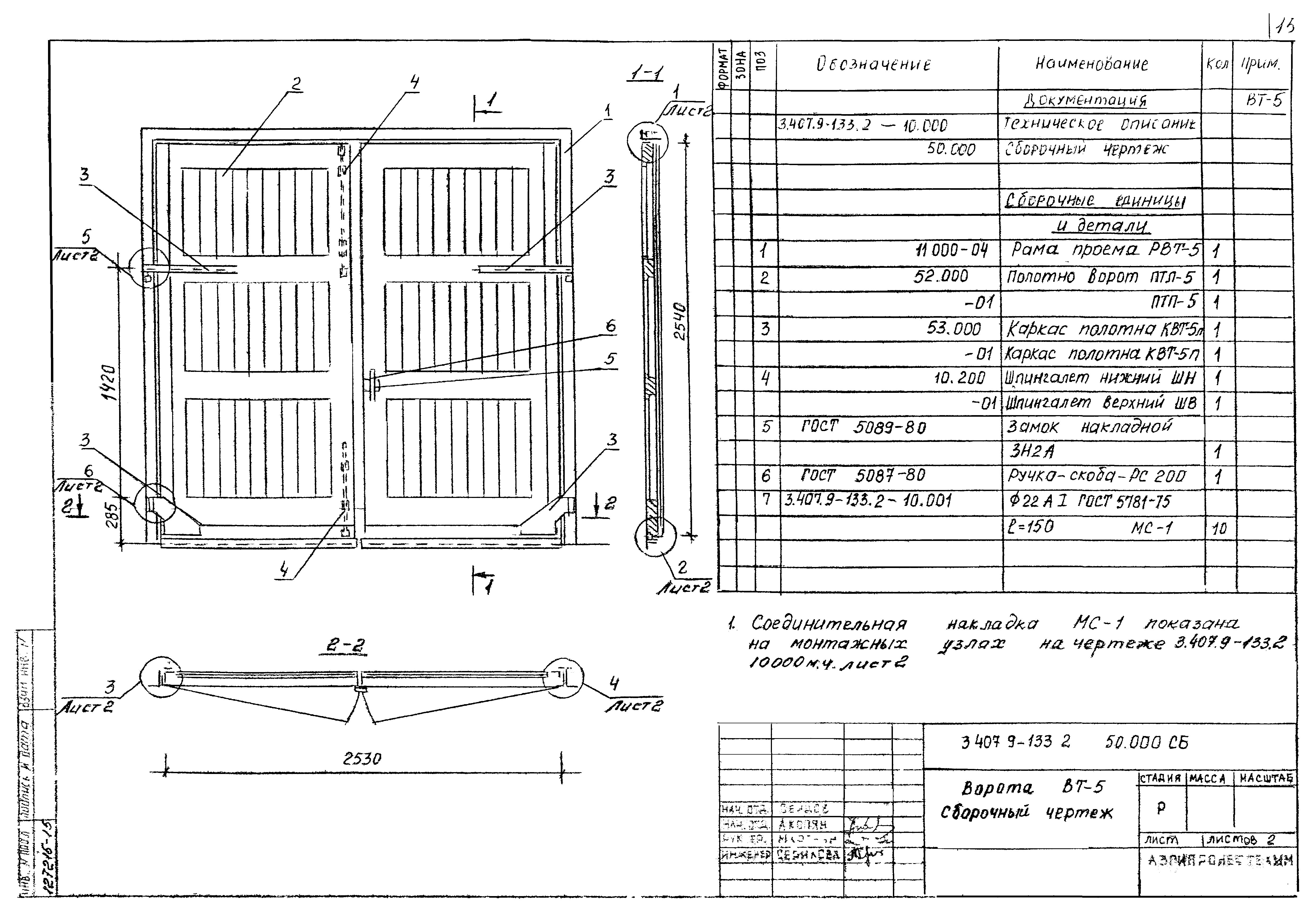 Серия 3.407.9-133