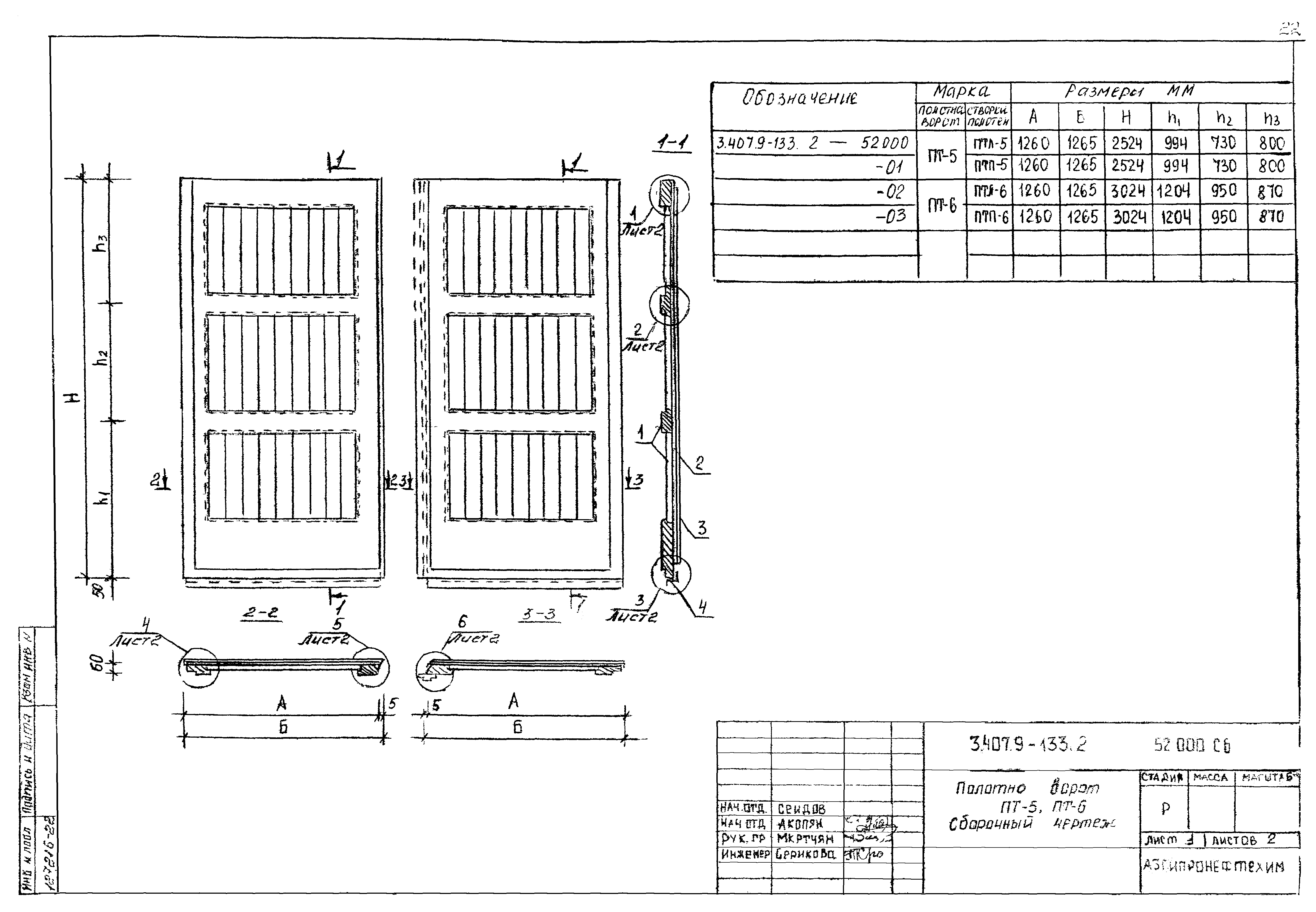 Серия 3.407.9-133