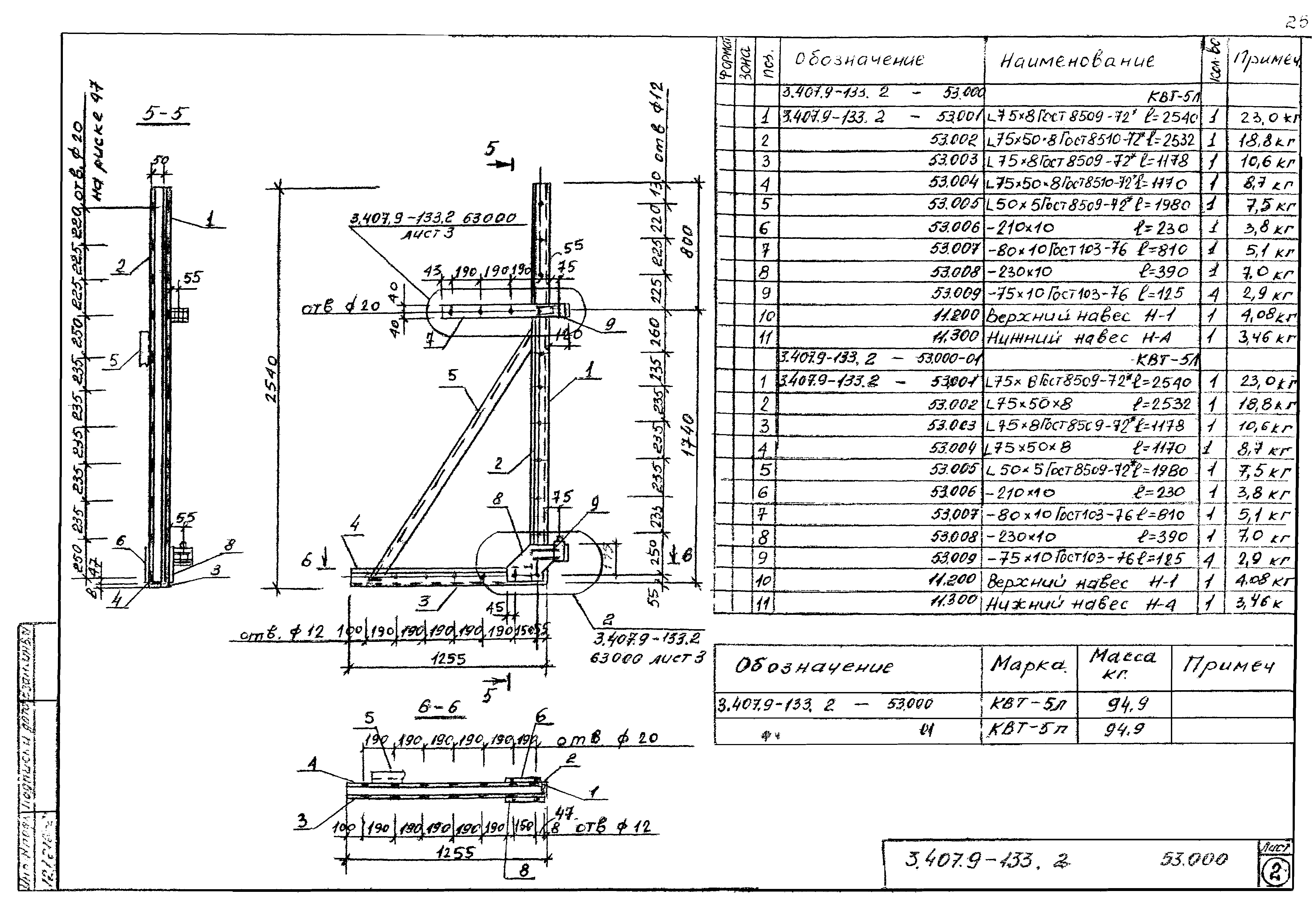 Серия 3.407.9-133