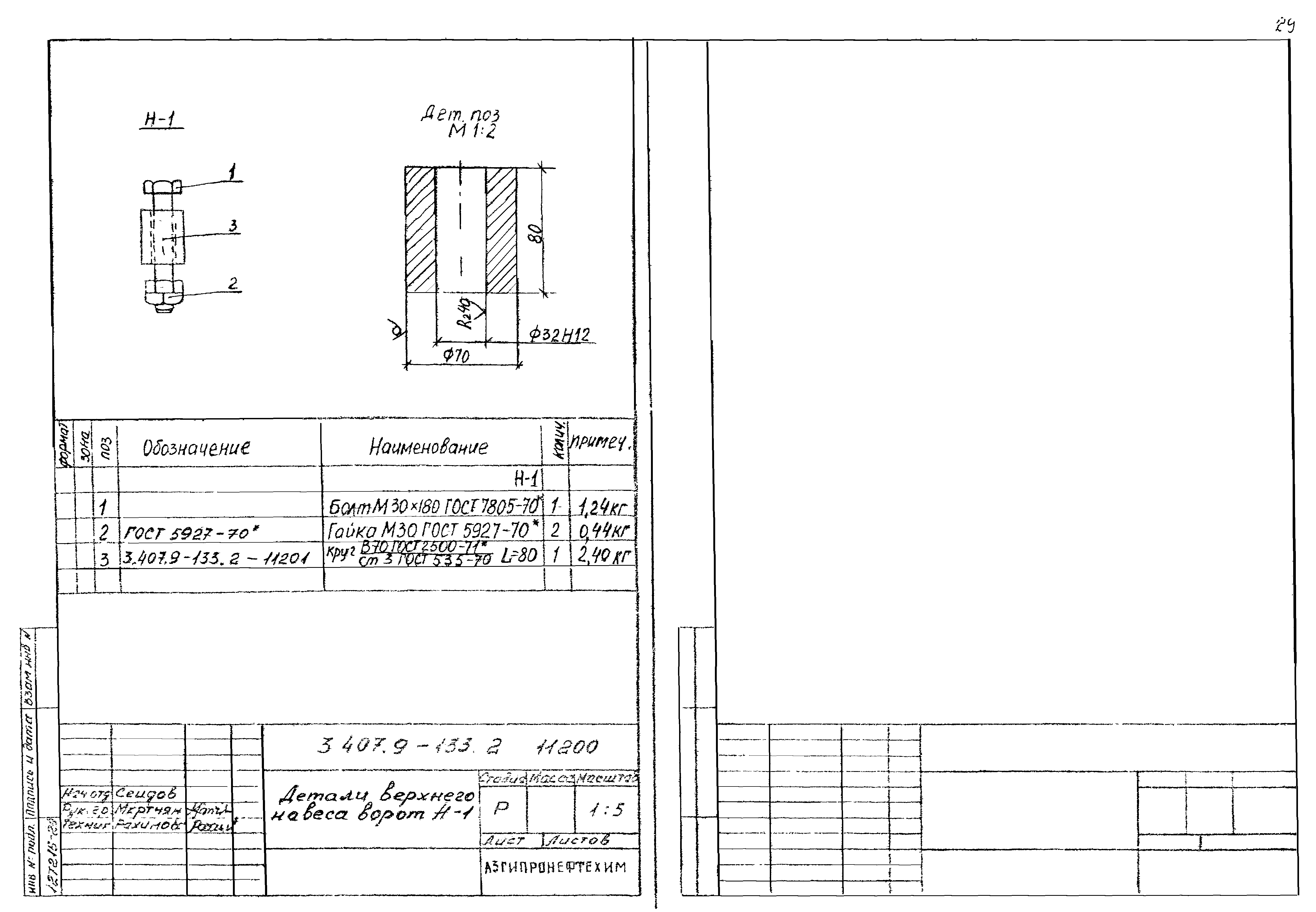 Серия 3.407.9-133