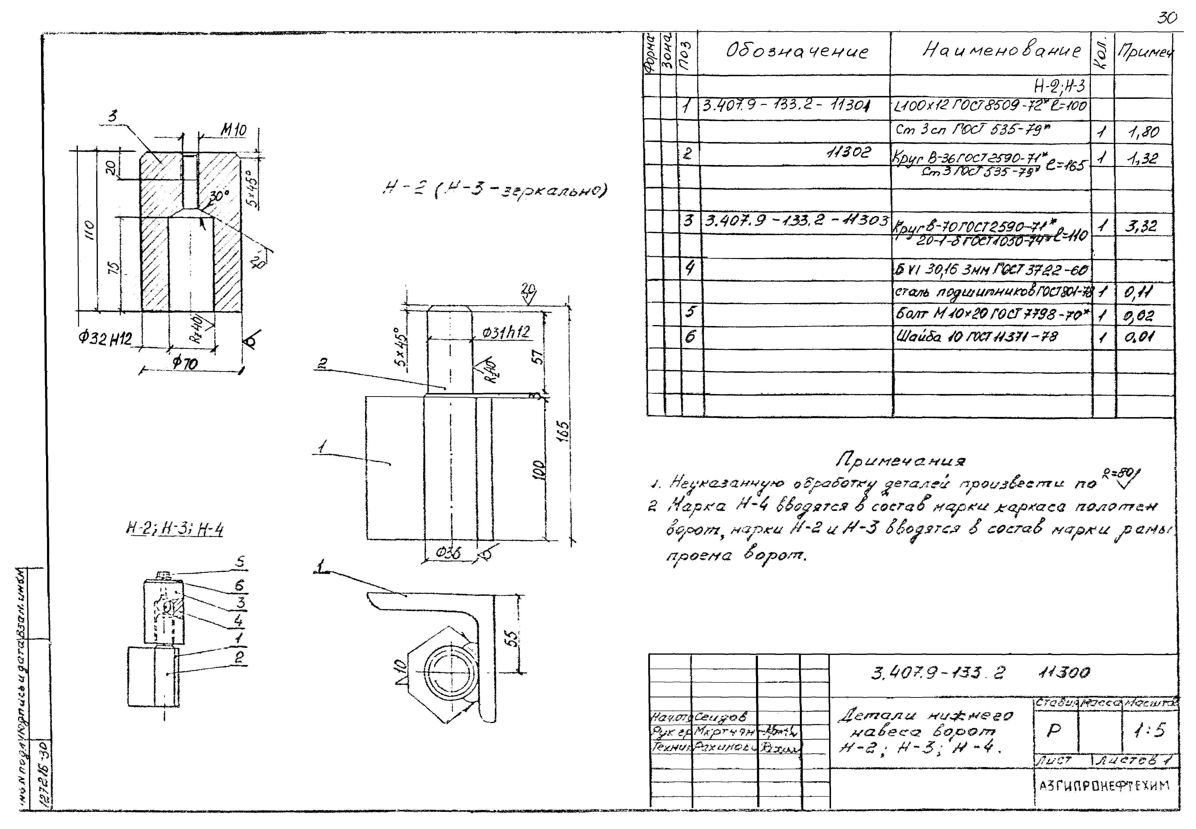 Серия 3.407.9-133