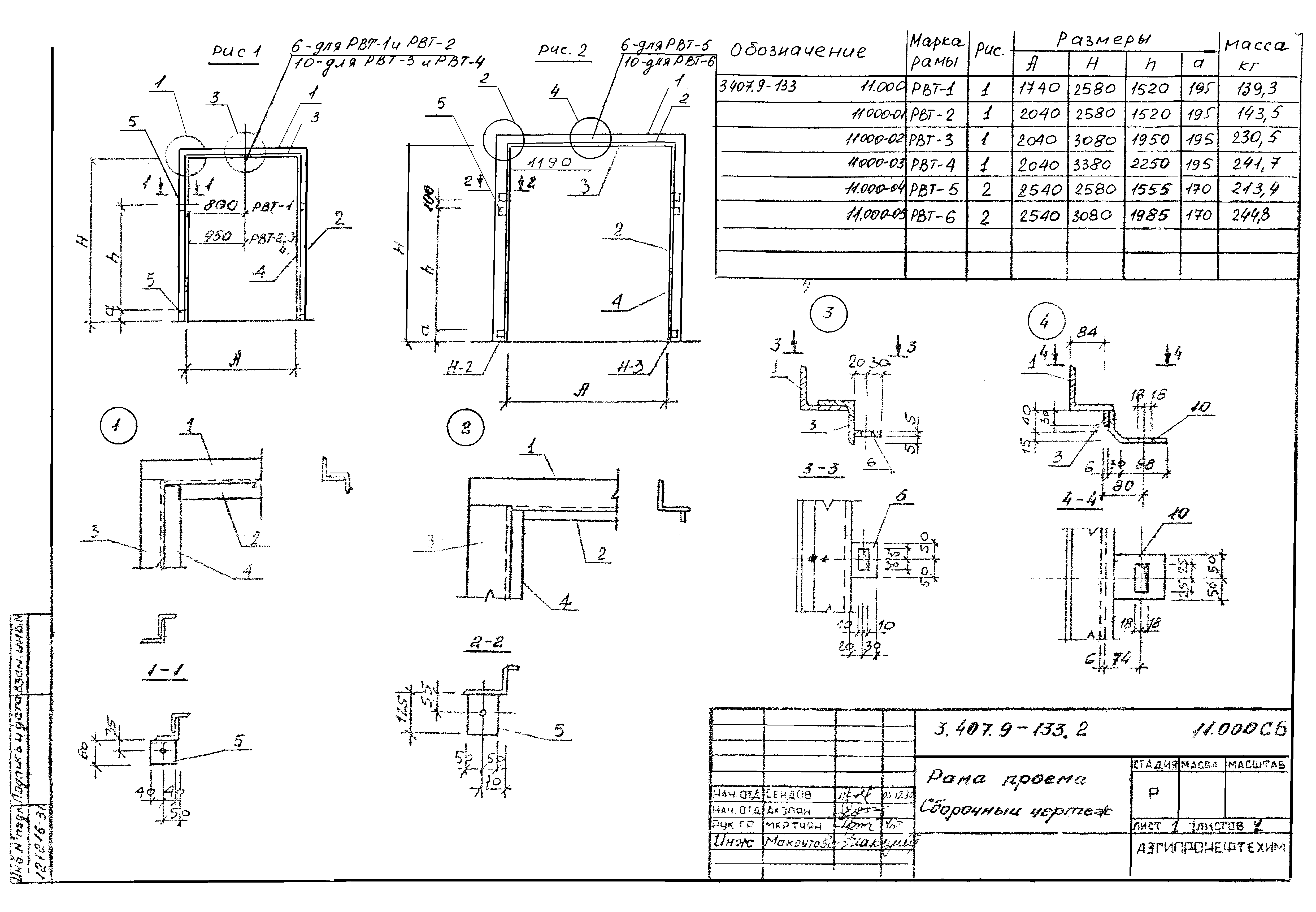 Серия 3.407.9-133
