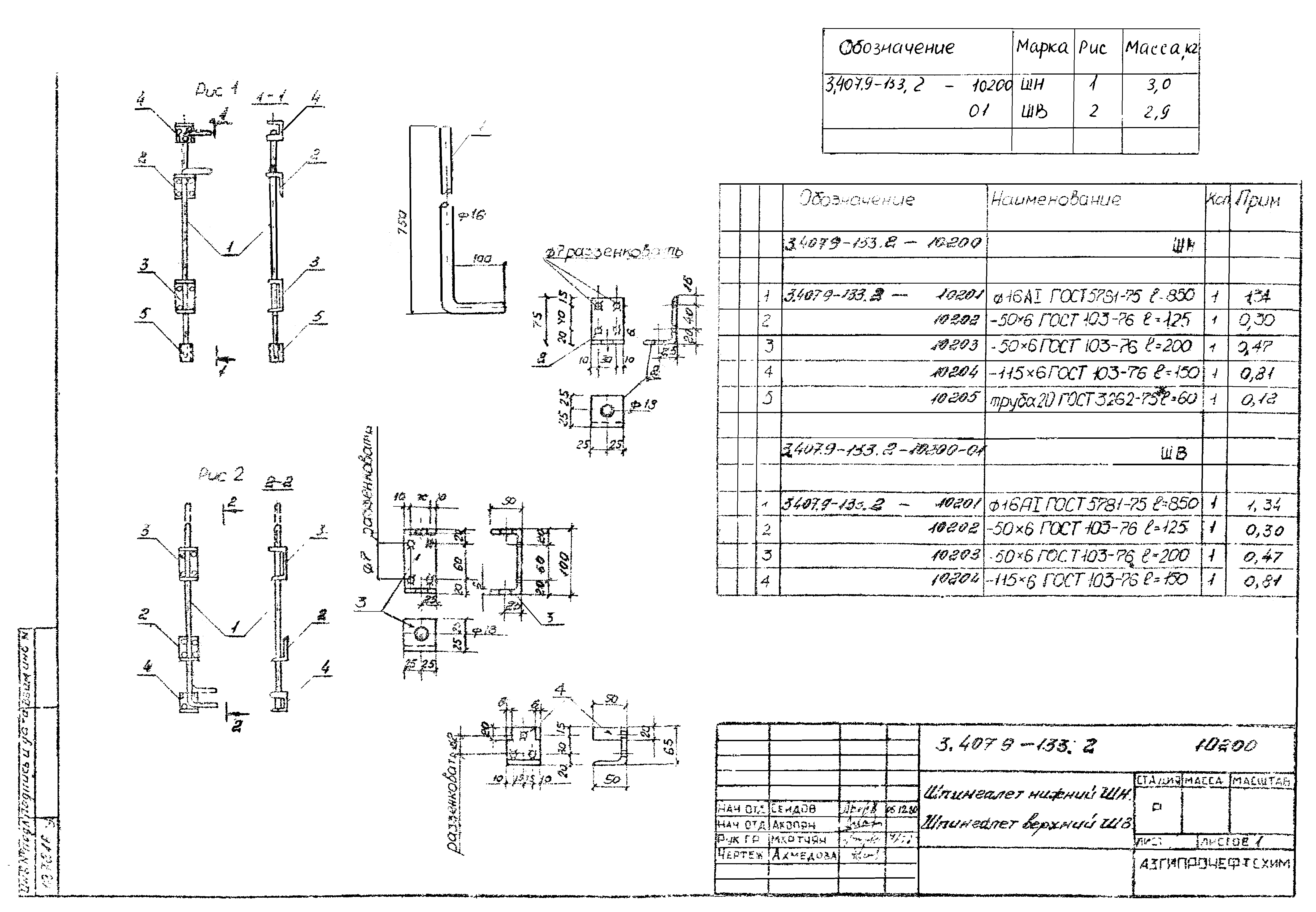 Серия 3.407.9-133