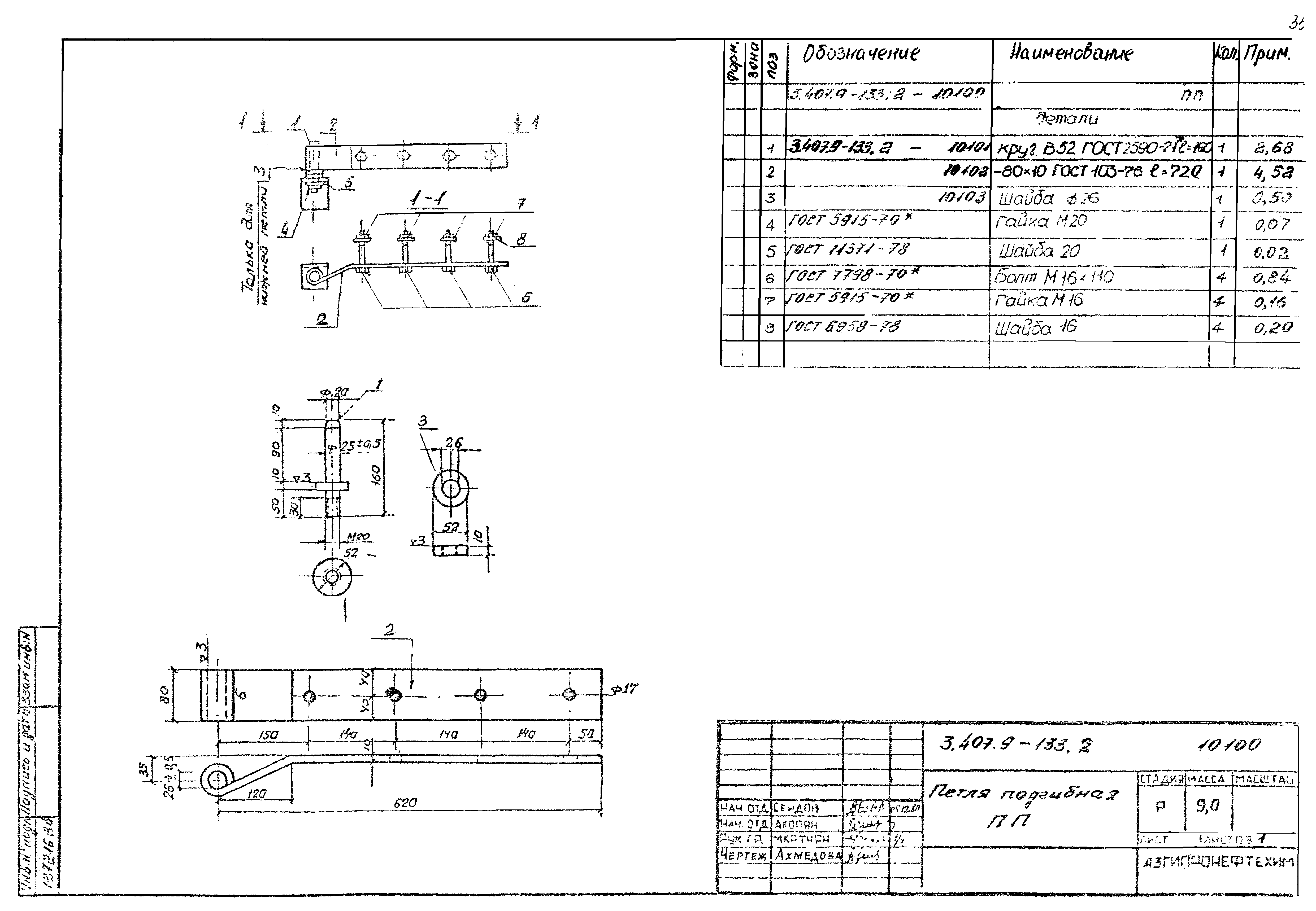 Серия 3.407.9-133