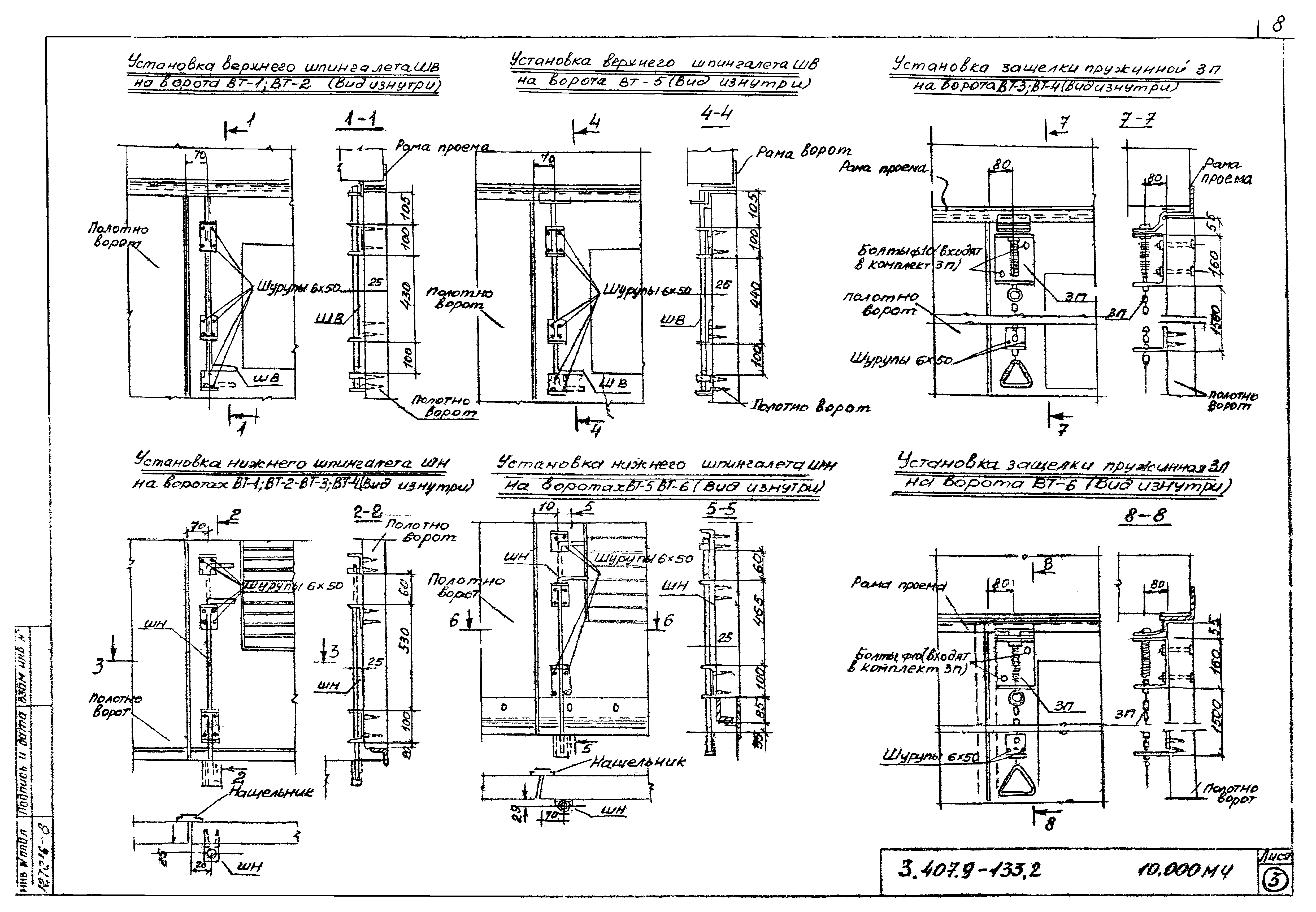 Серия 3.407.9-133