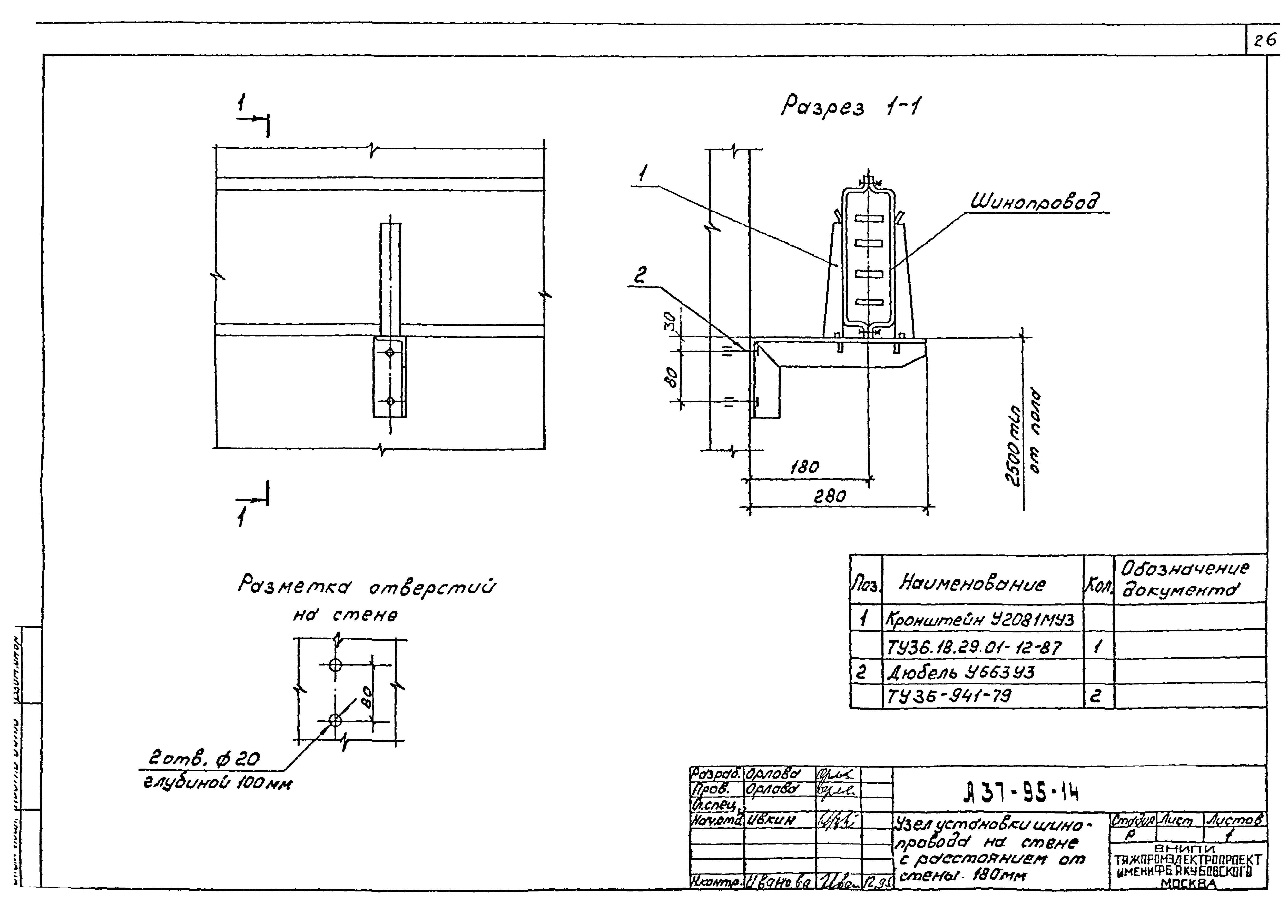 Шифр А37-95