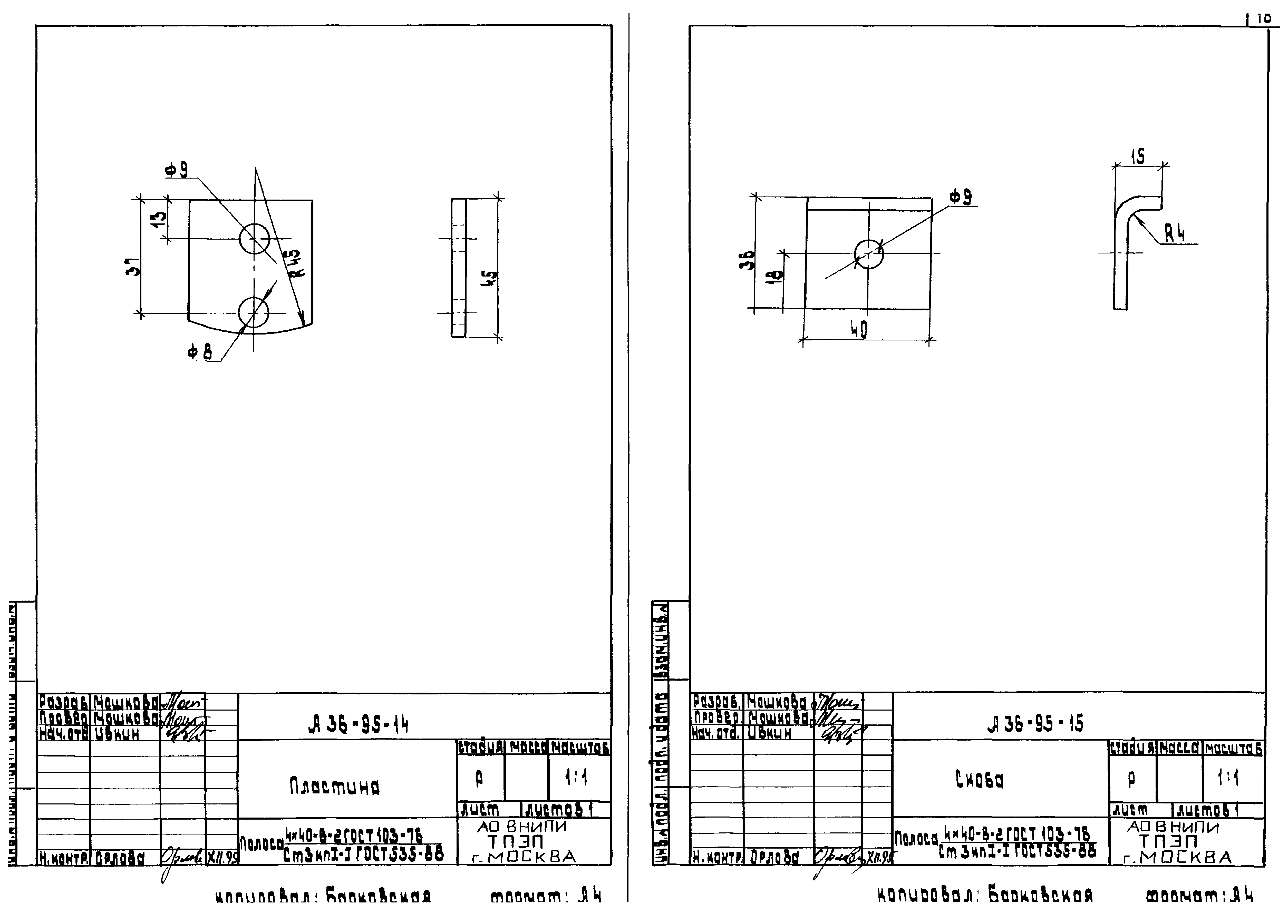 Шифр А36-95