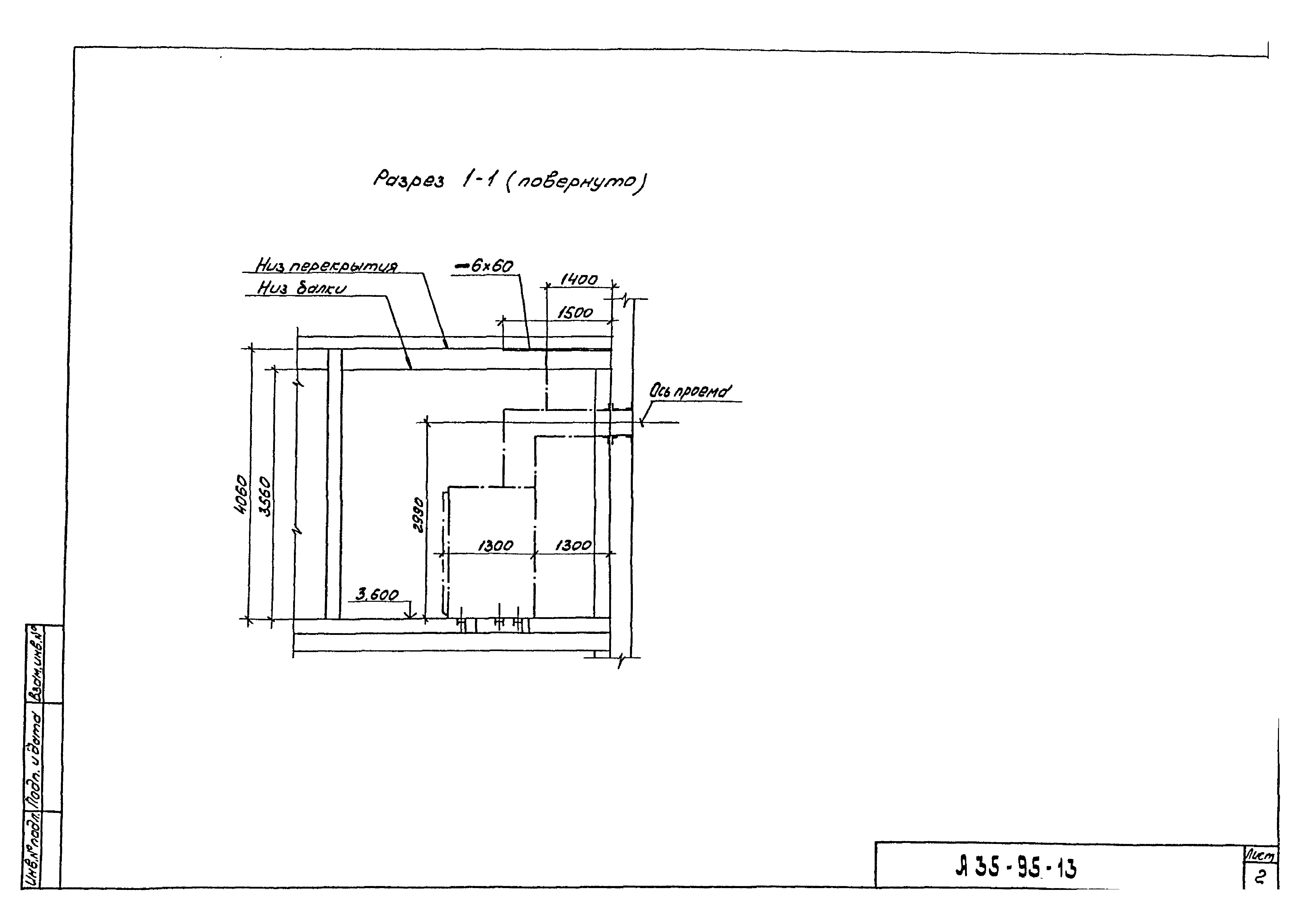 Шифр А35-95