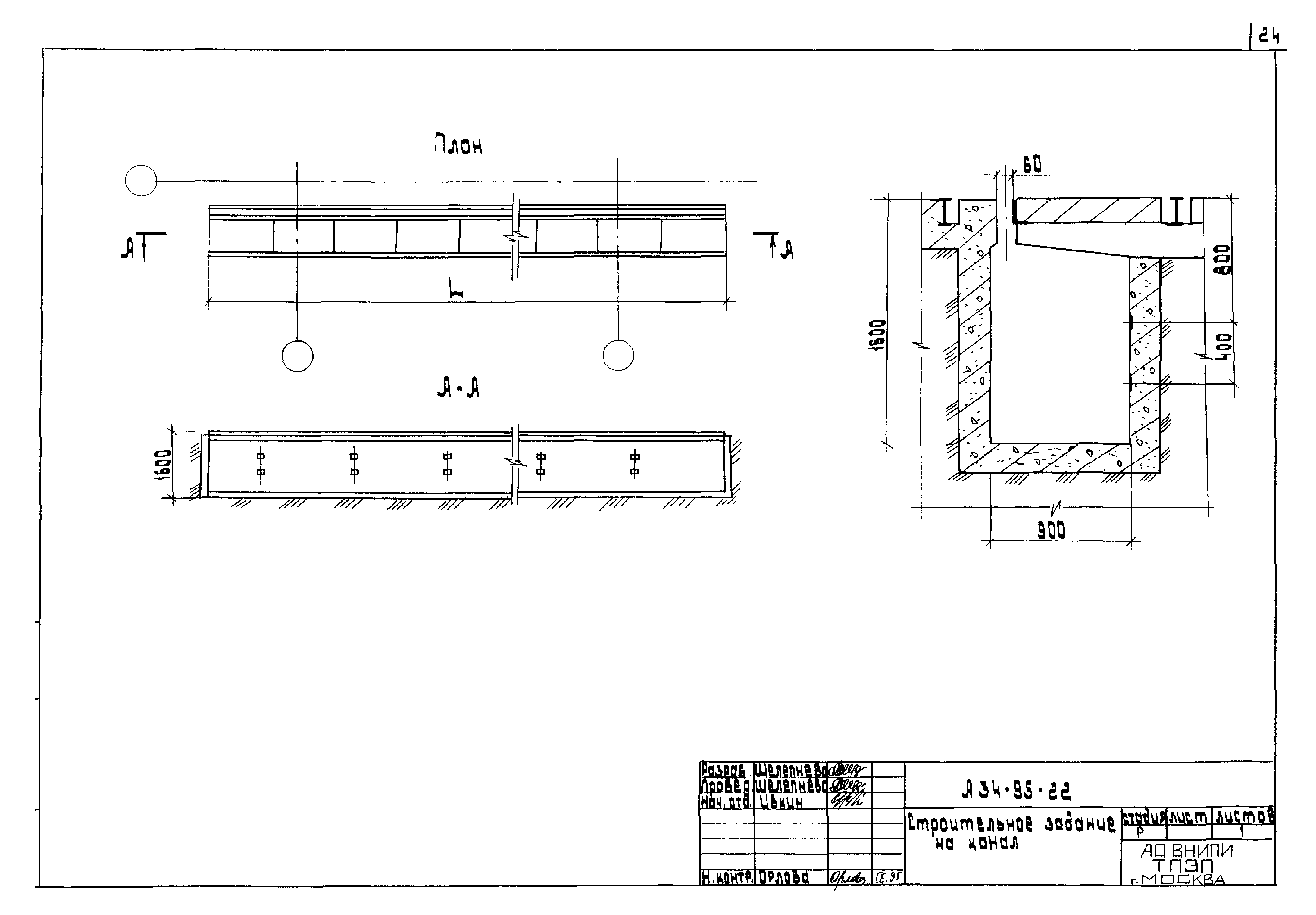 Шифр А34-95