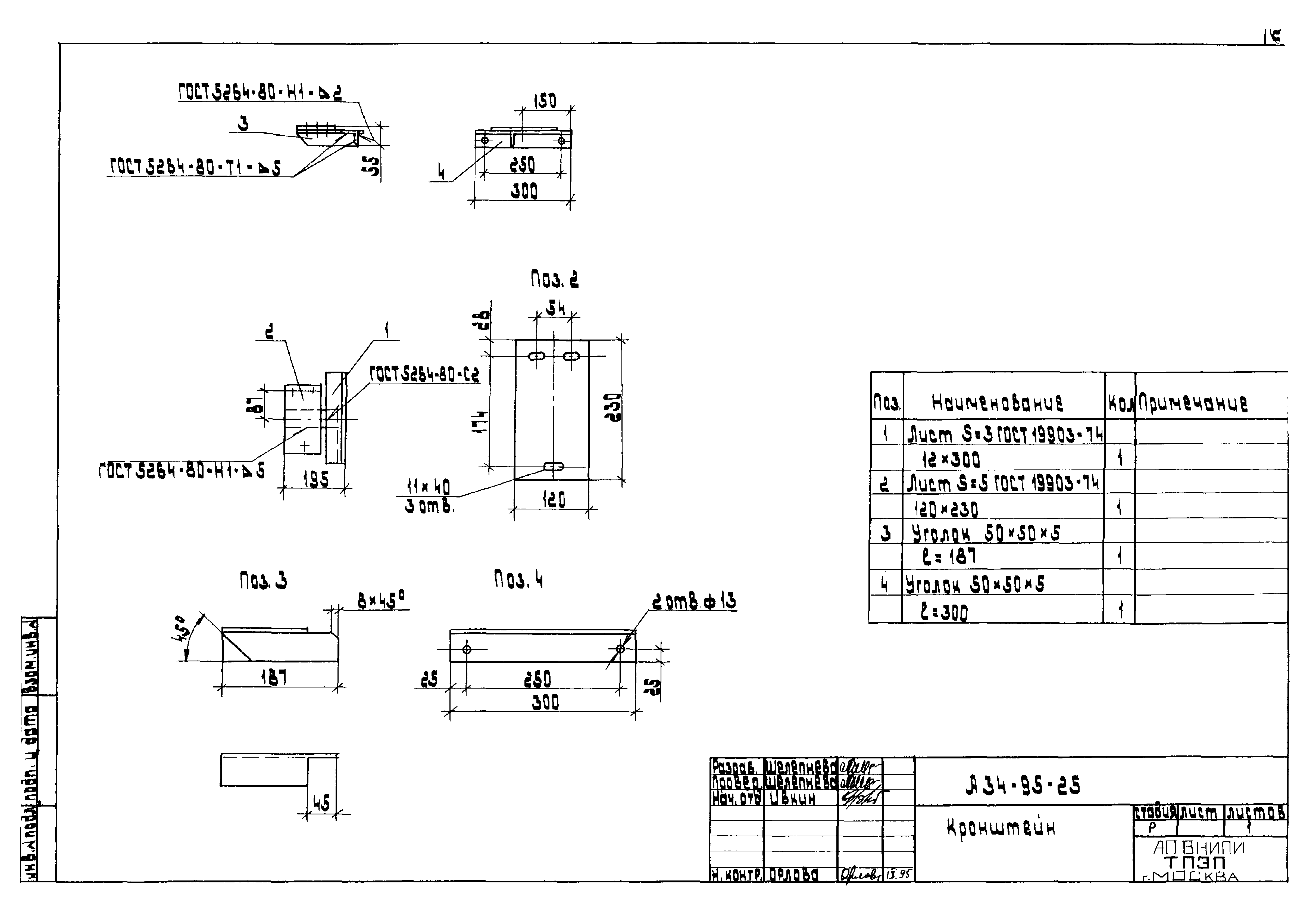 Шифр А34-95