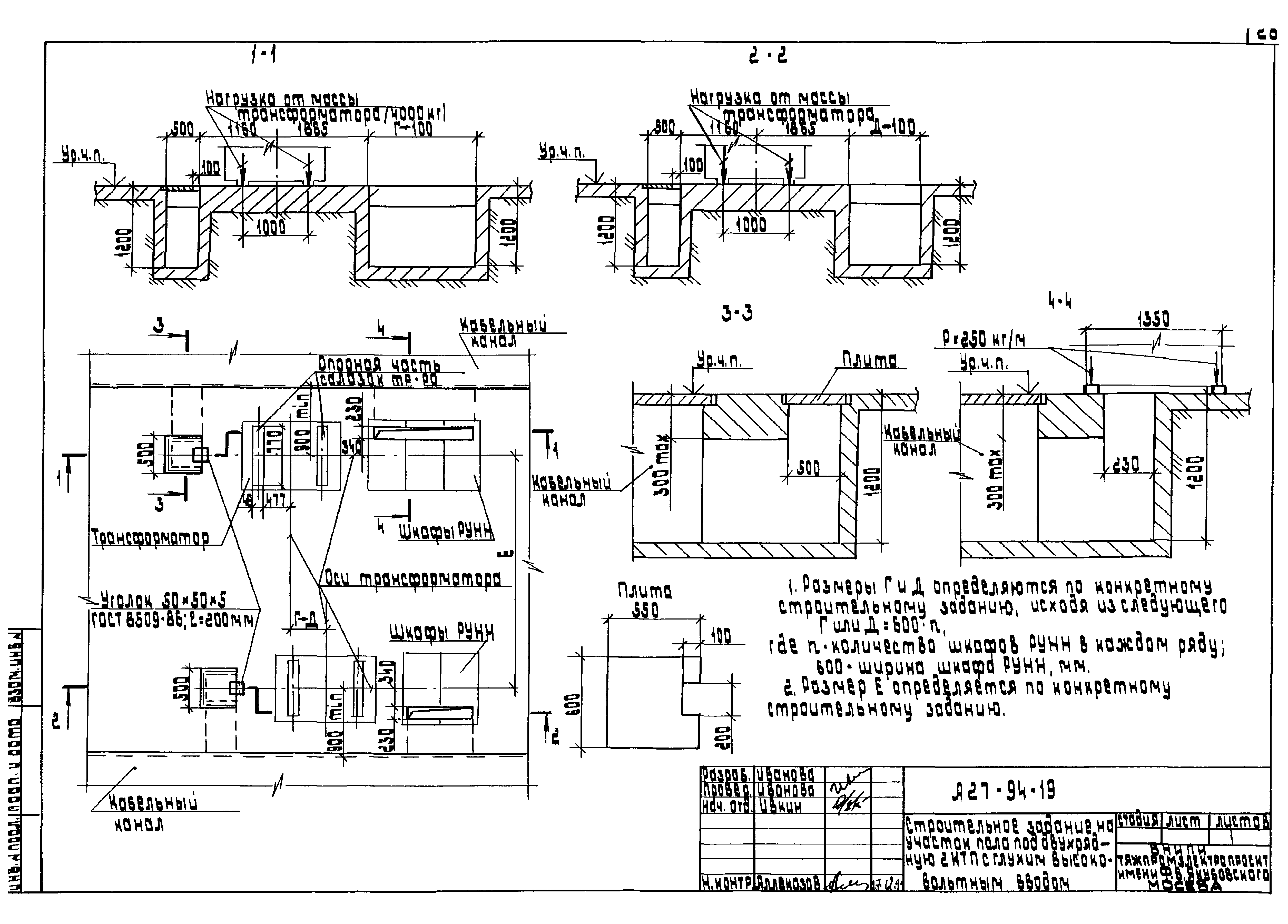 Шифр А27-94