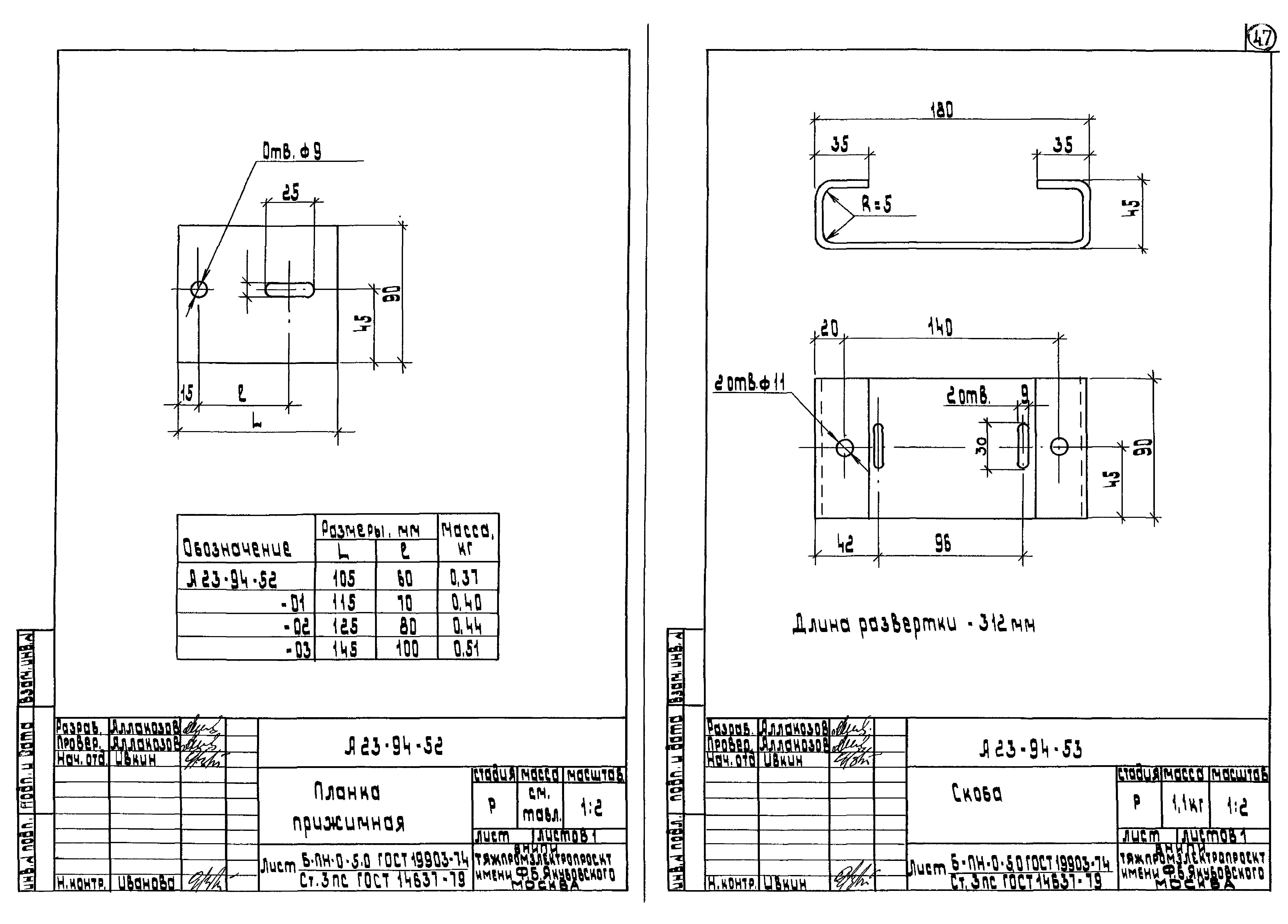 Шифр А23-94