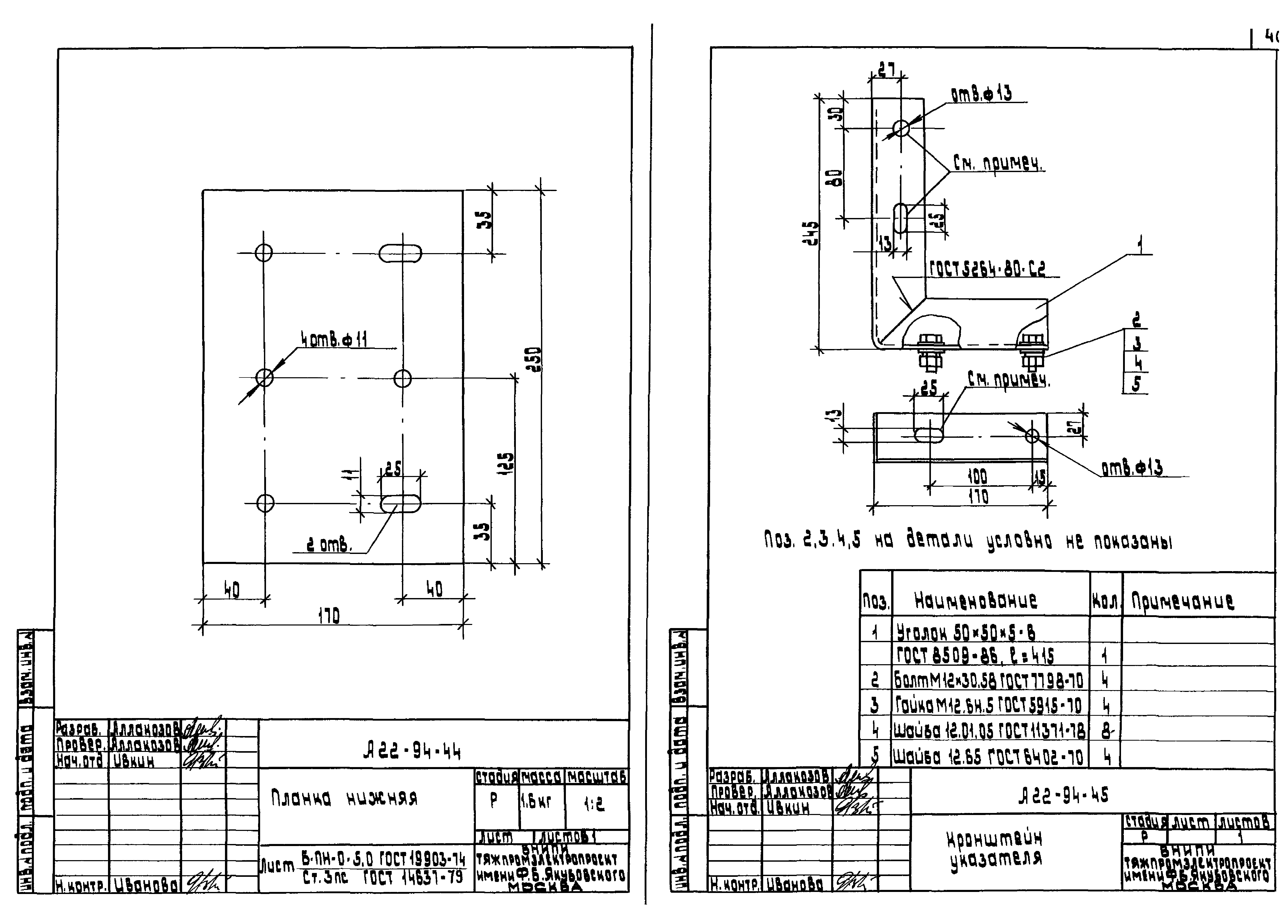 Шифр А22-94