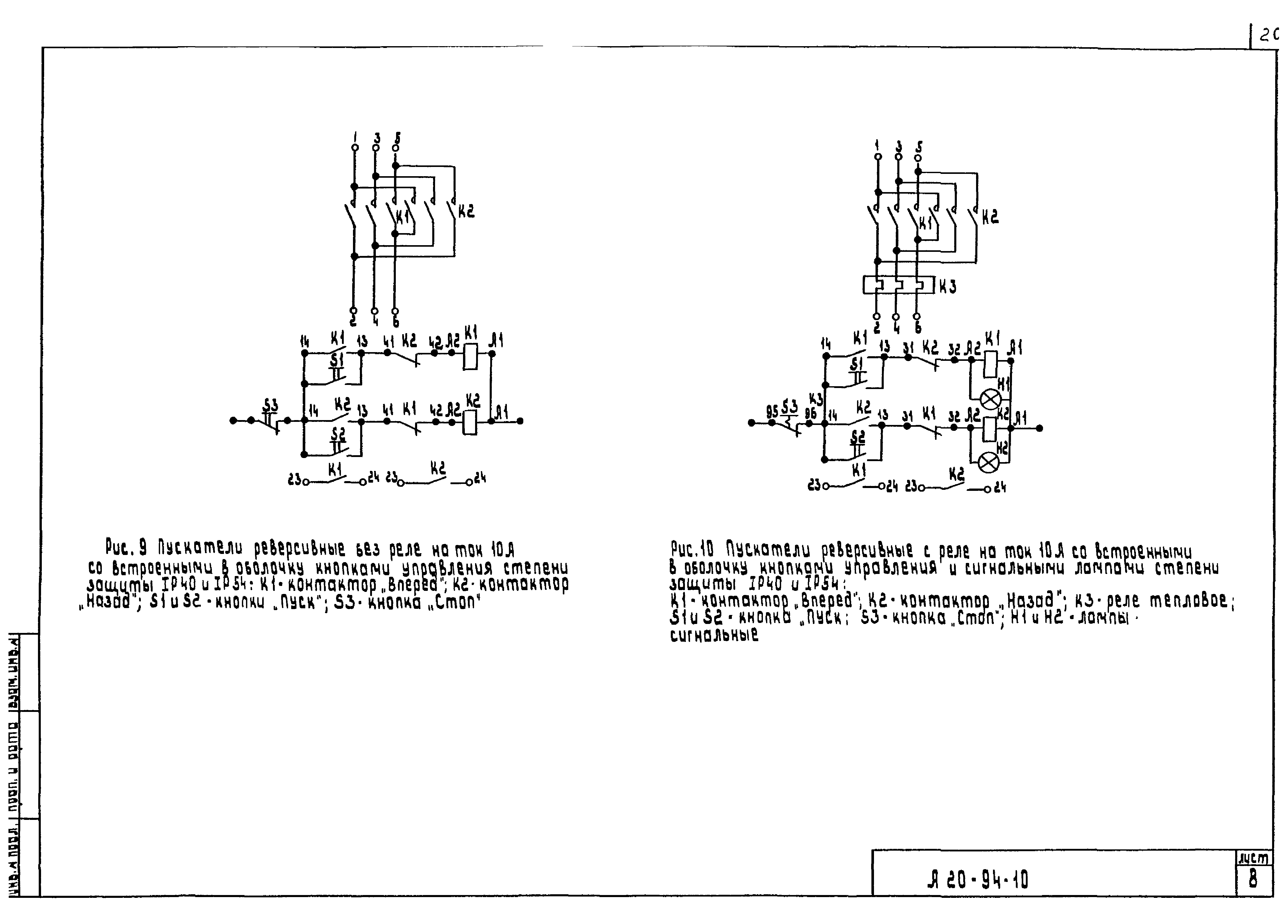 Шифр А20-94