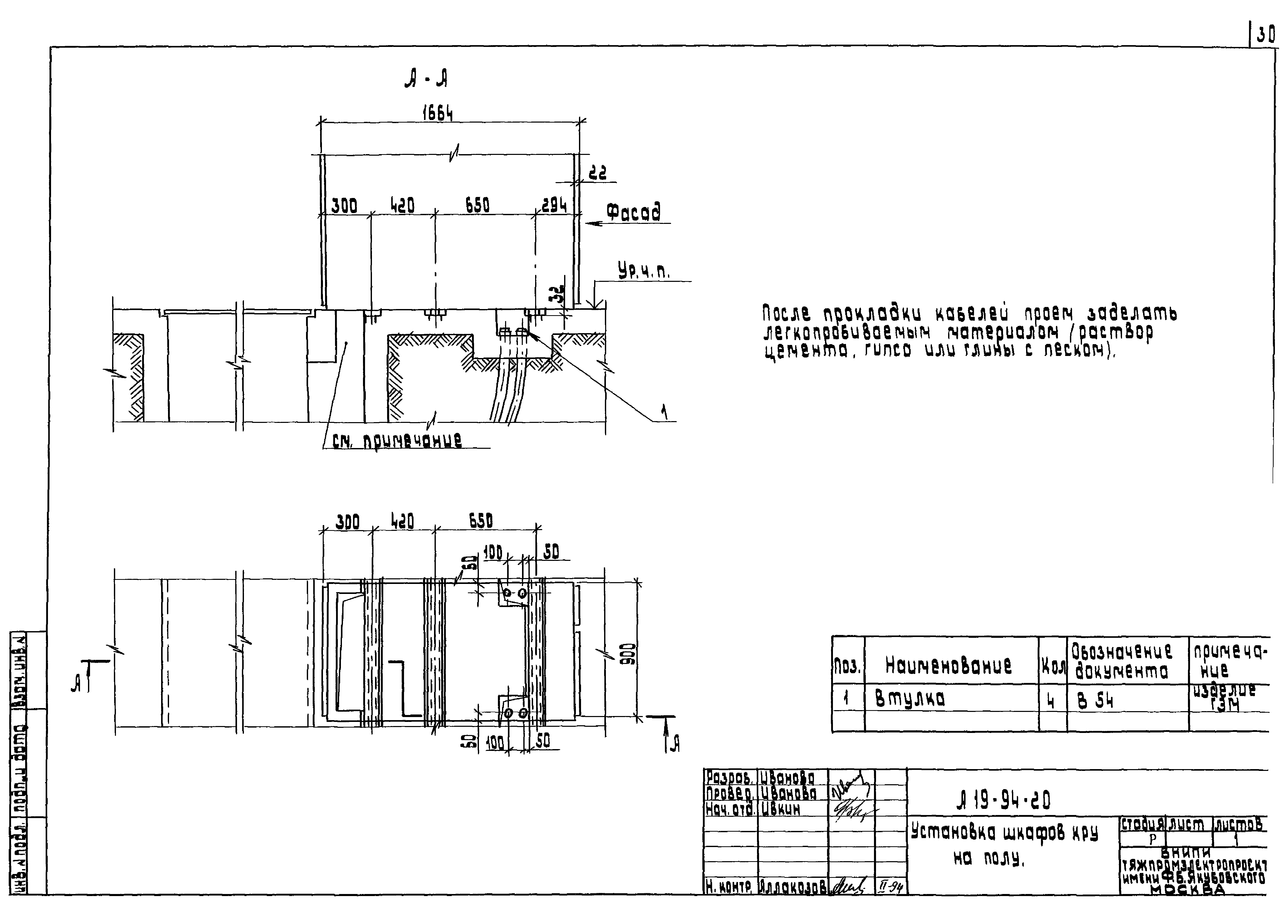 Шифр А19-94