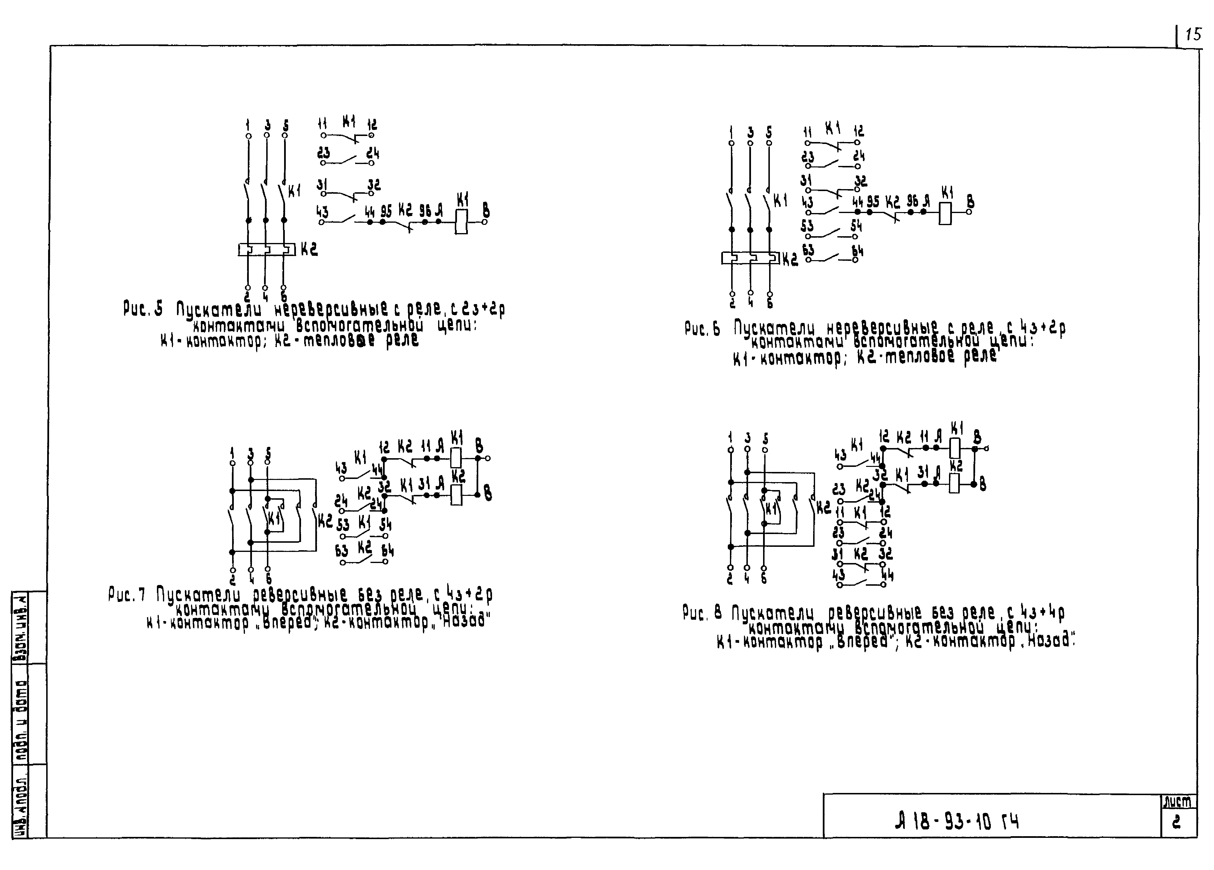 Шифр А18-93