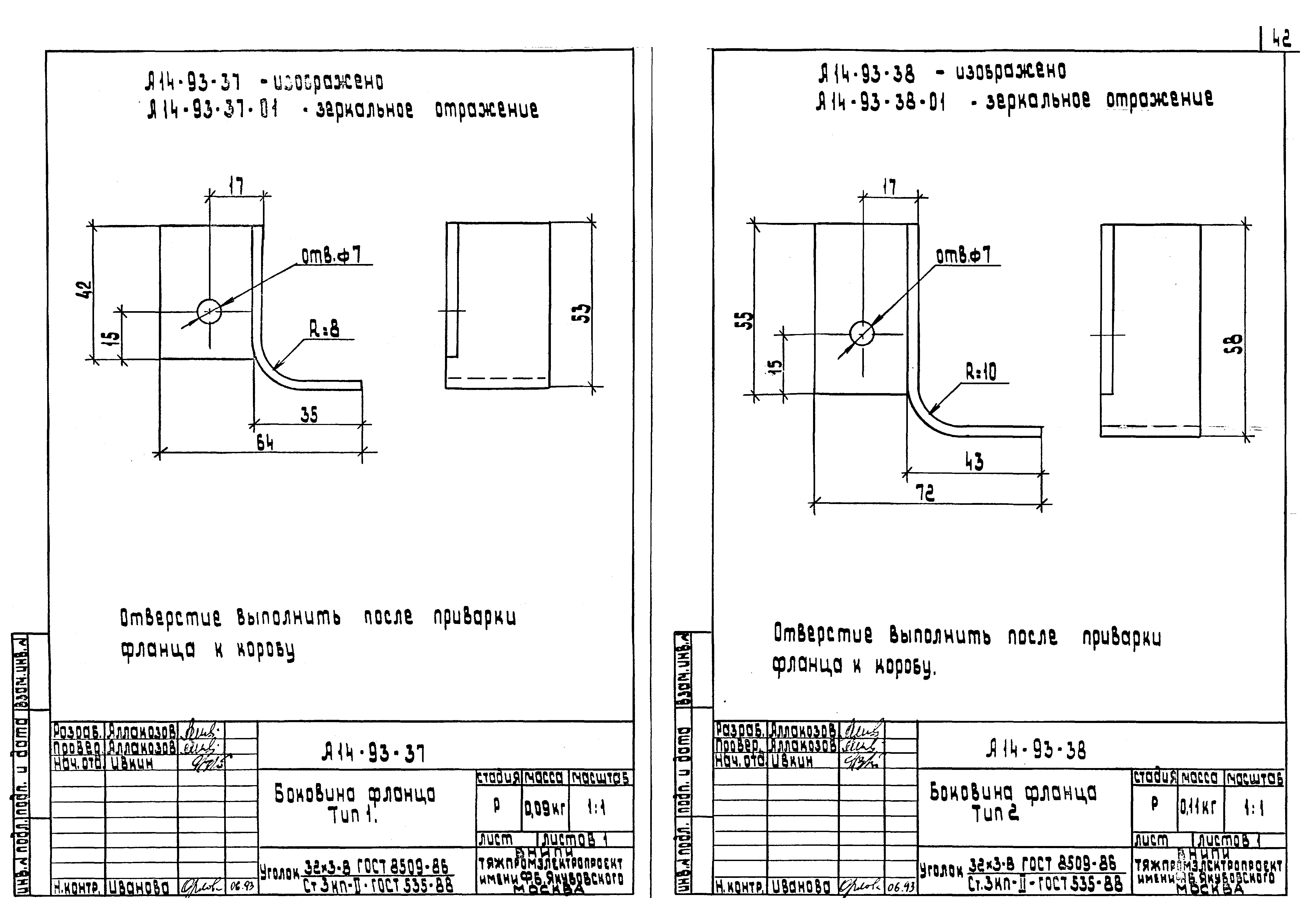 Шифр А14-93