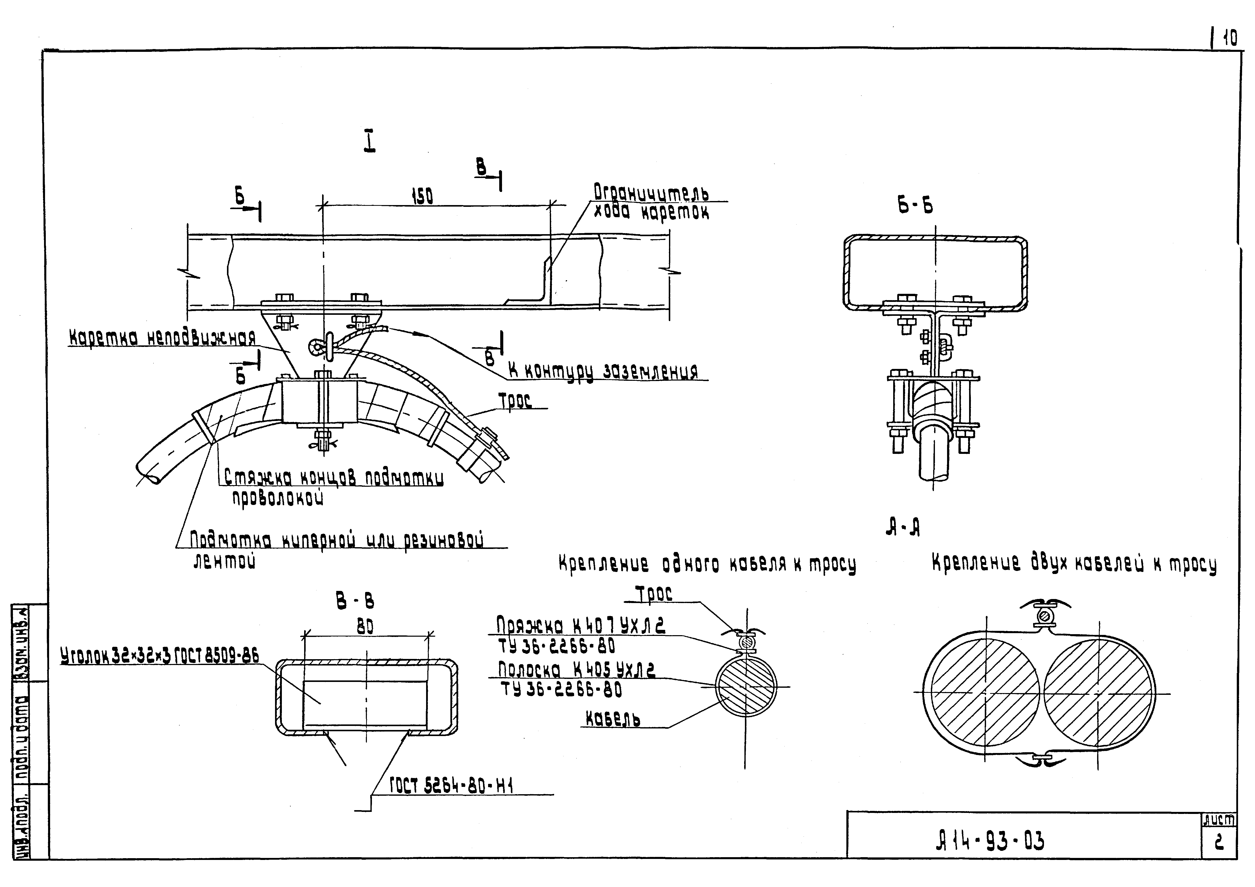 Шифр А14-93