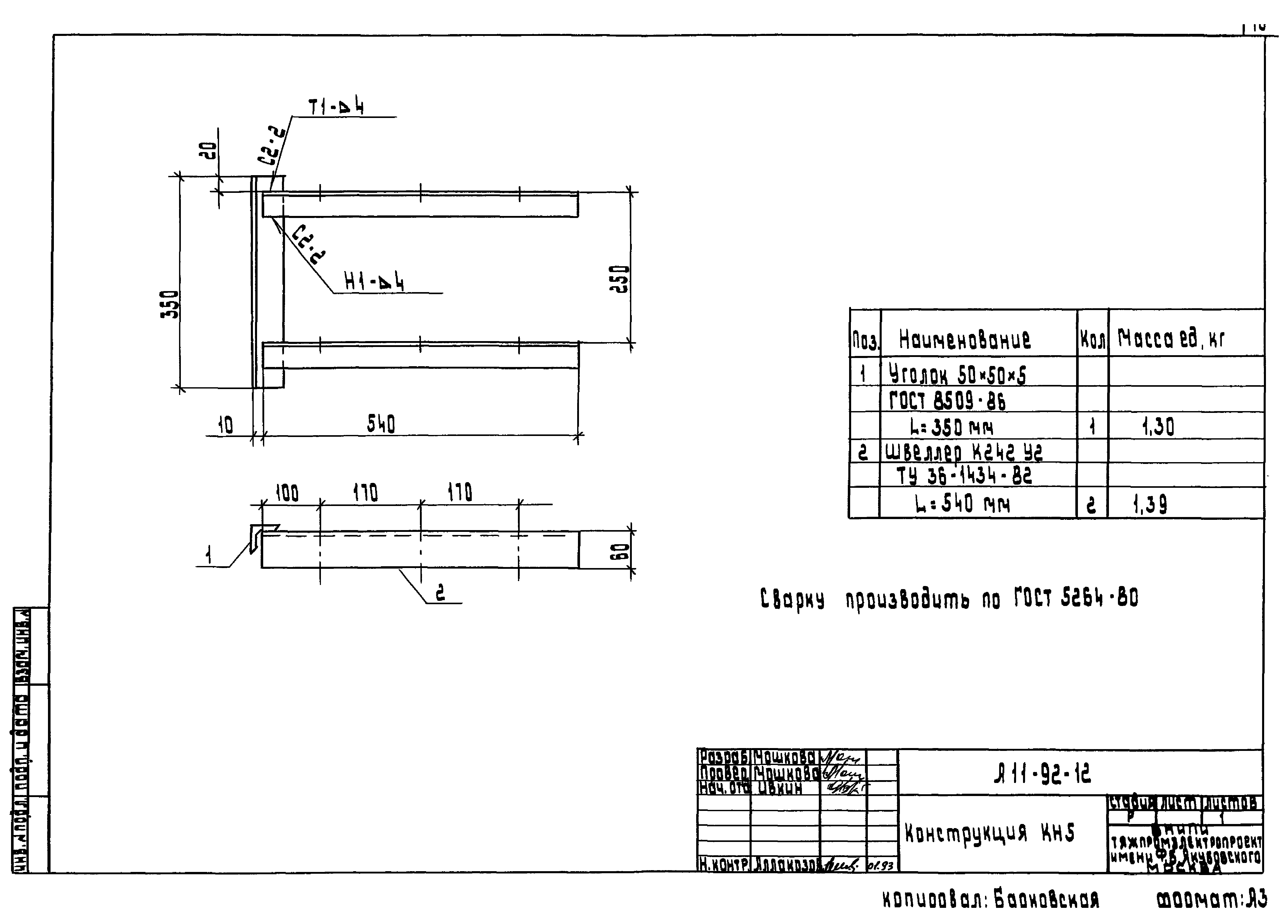 Чертеж 11