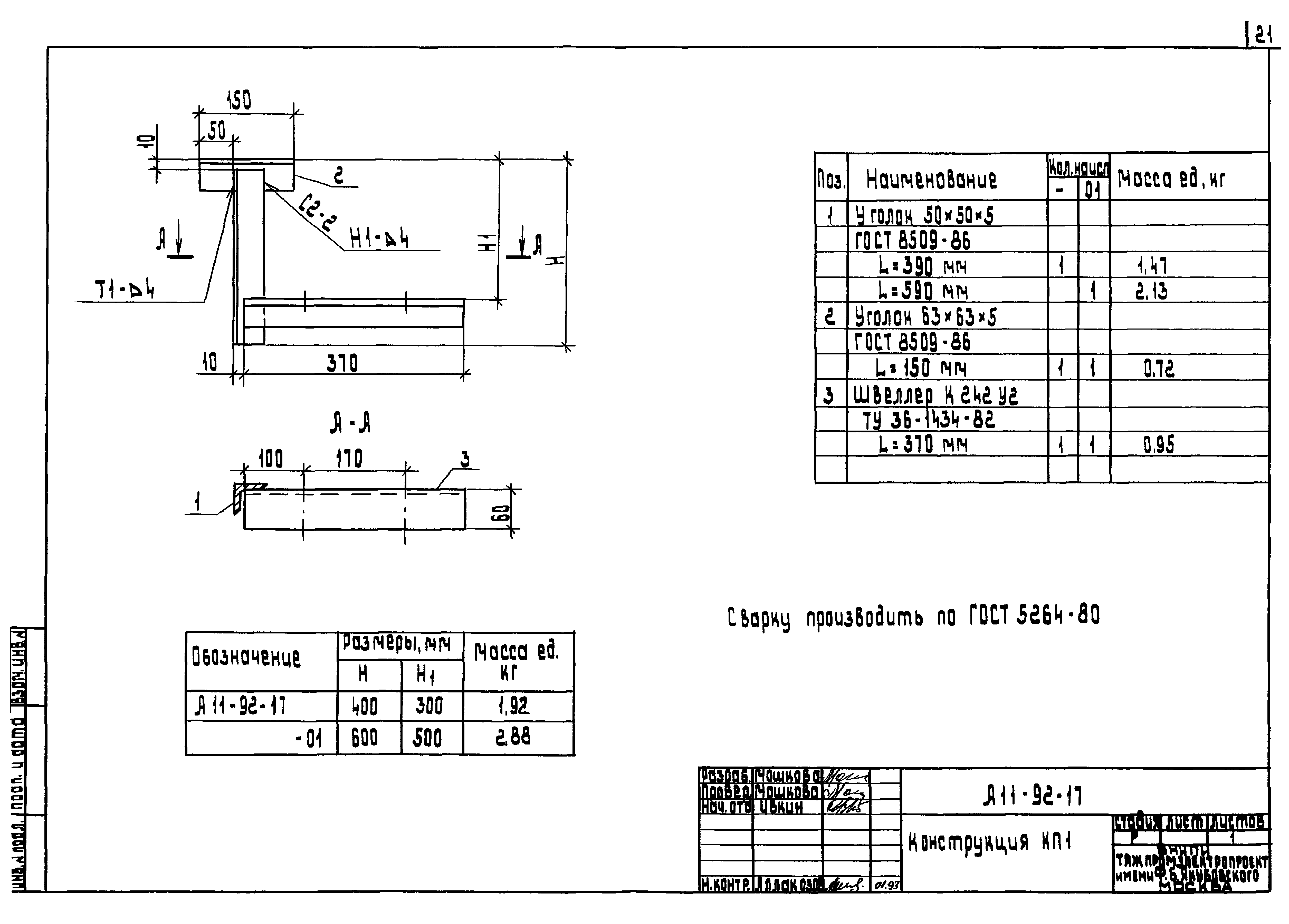 А11 типовой проект