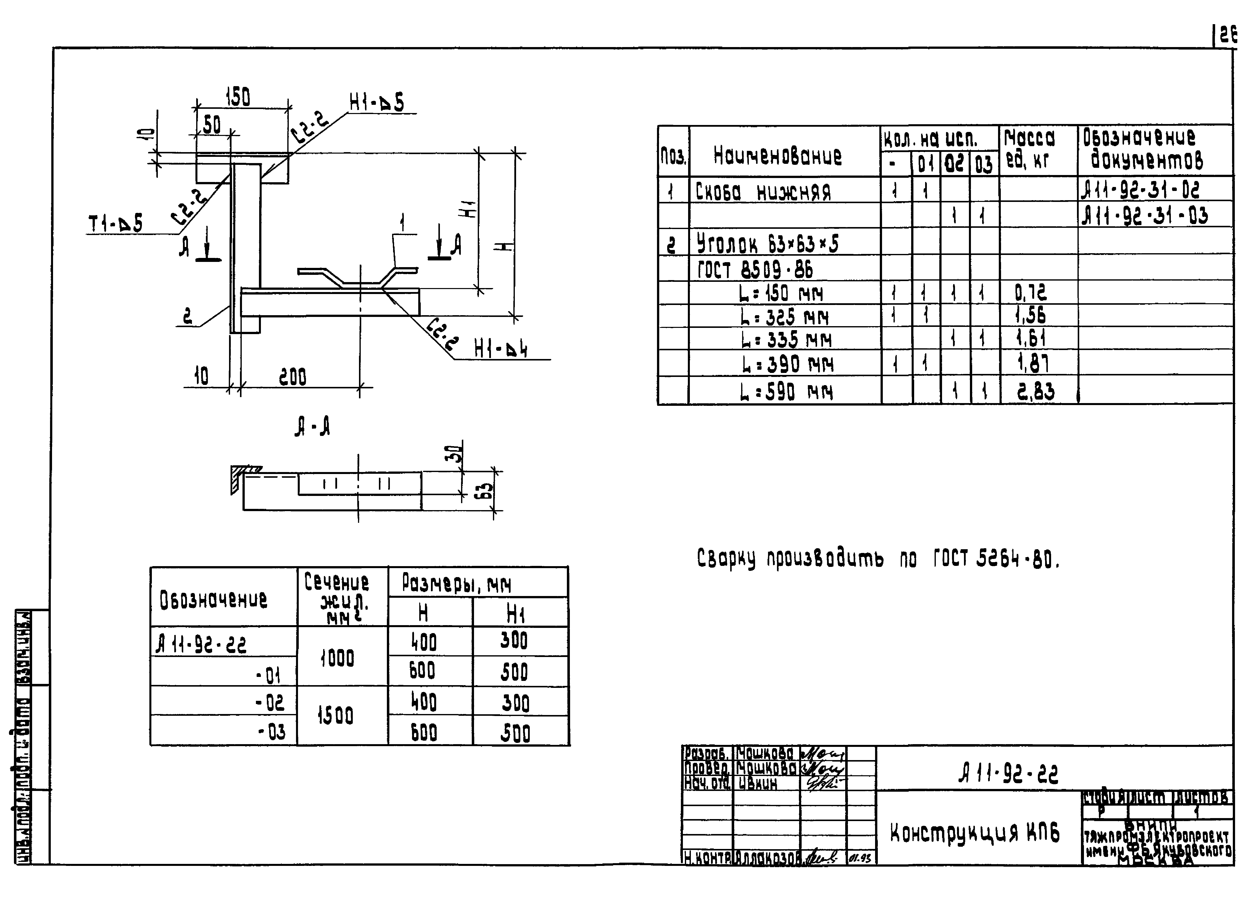 Чертеж 11